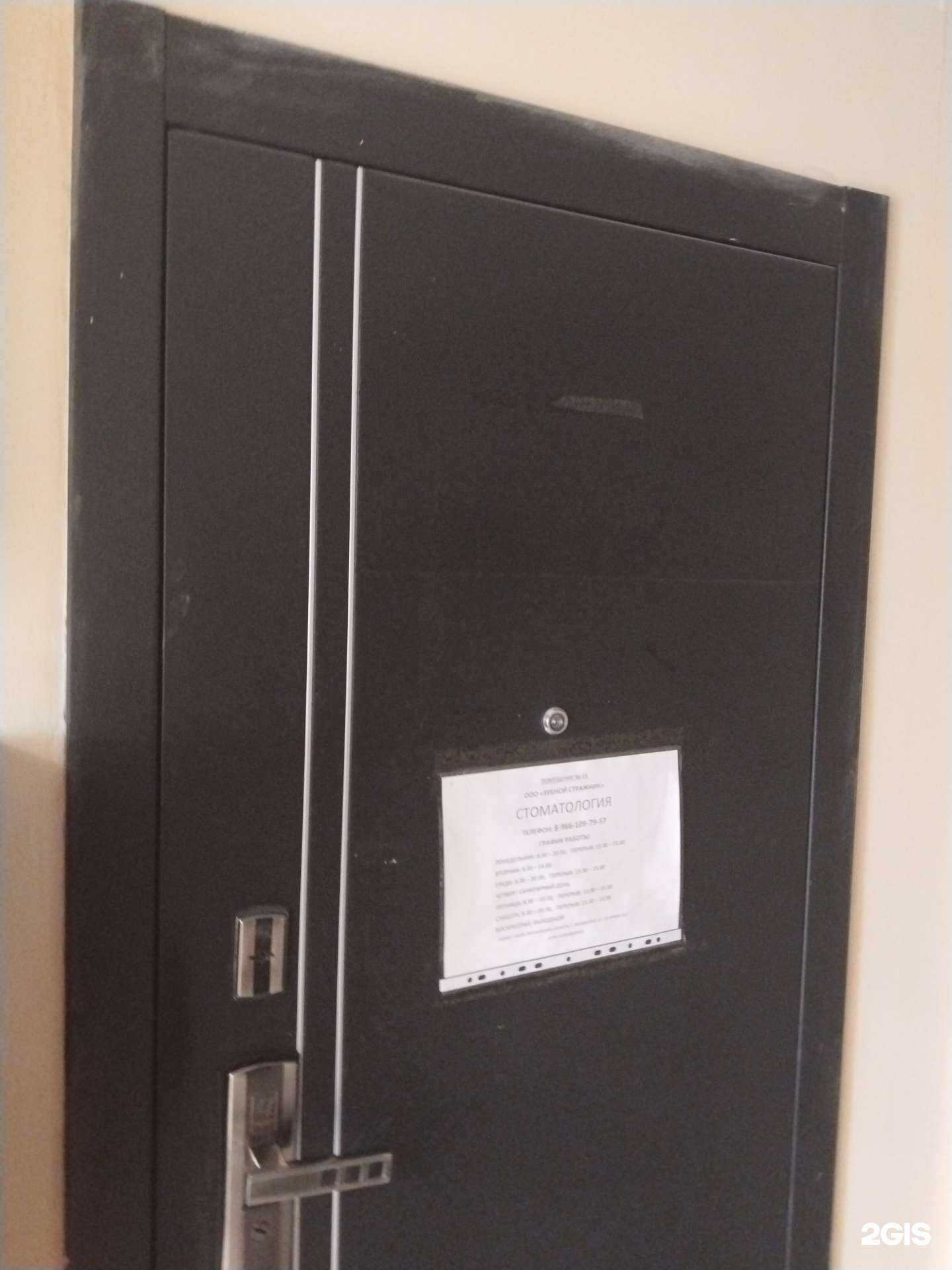 Отзывы на компанию Зубной стражник в г. Жуковский c фото