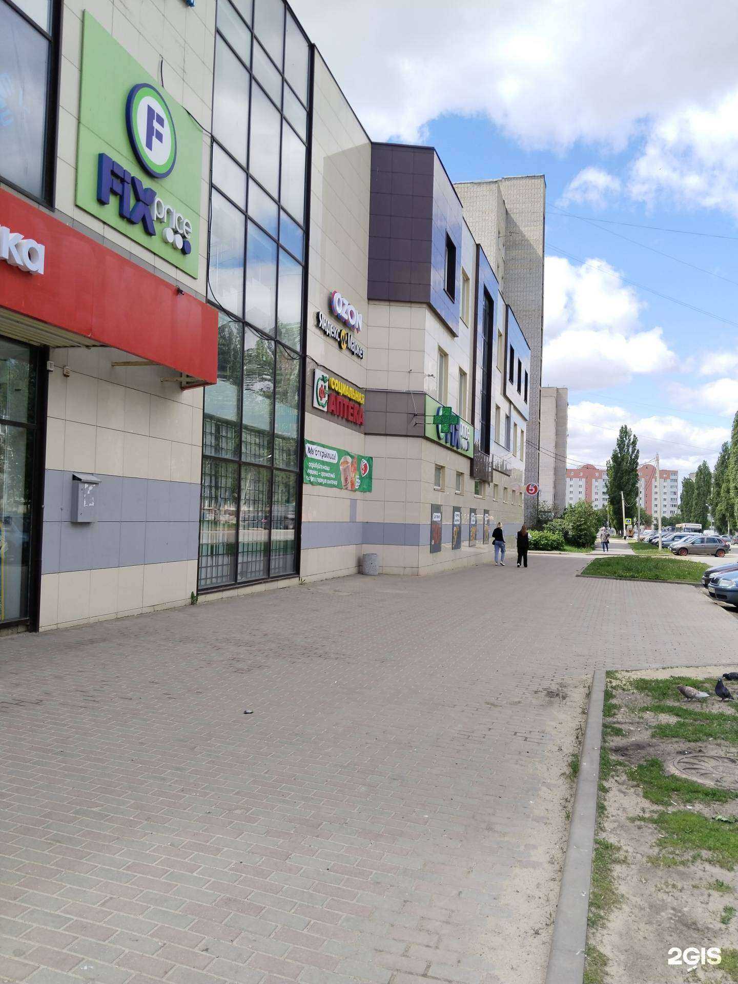 Отзывы на компанию Социальная аптека в Липецке c фото - фотография 2 из 2