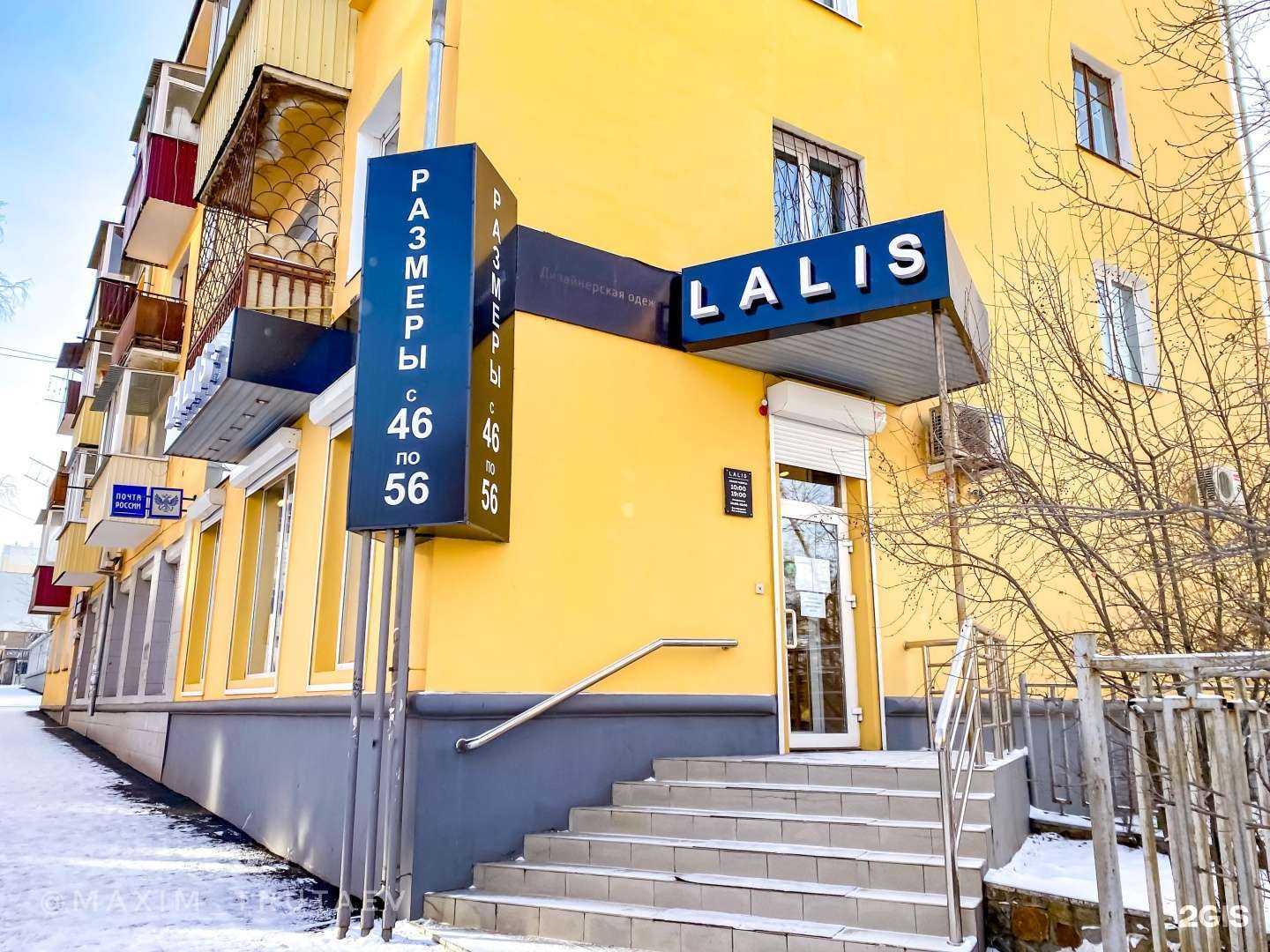 Отзывы на компанию Lalis в Чите c фото