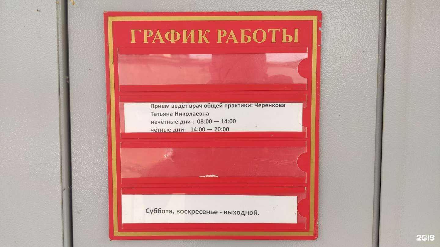 Отзывы на компанию Кабинет врача общей практики в Тамбове c фото - фотография 2 из 2