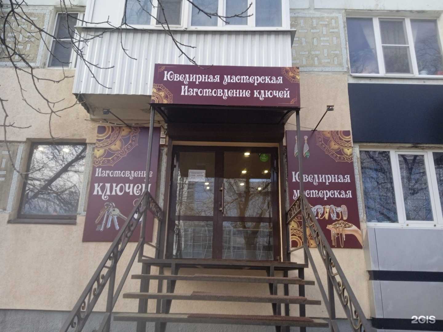 Отзывы на компанию Ювелирная мастерская в Ставрополе c фото