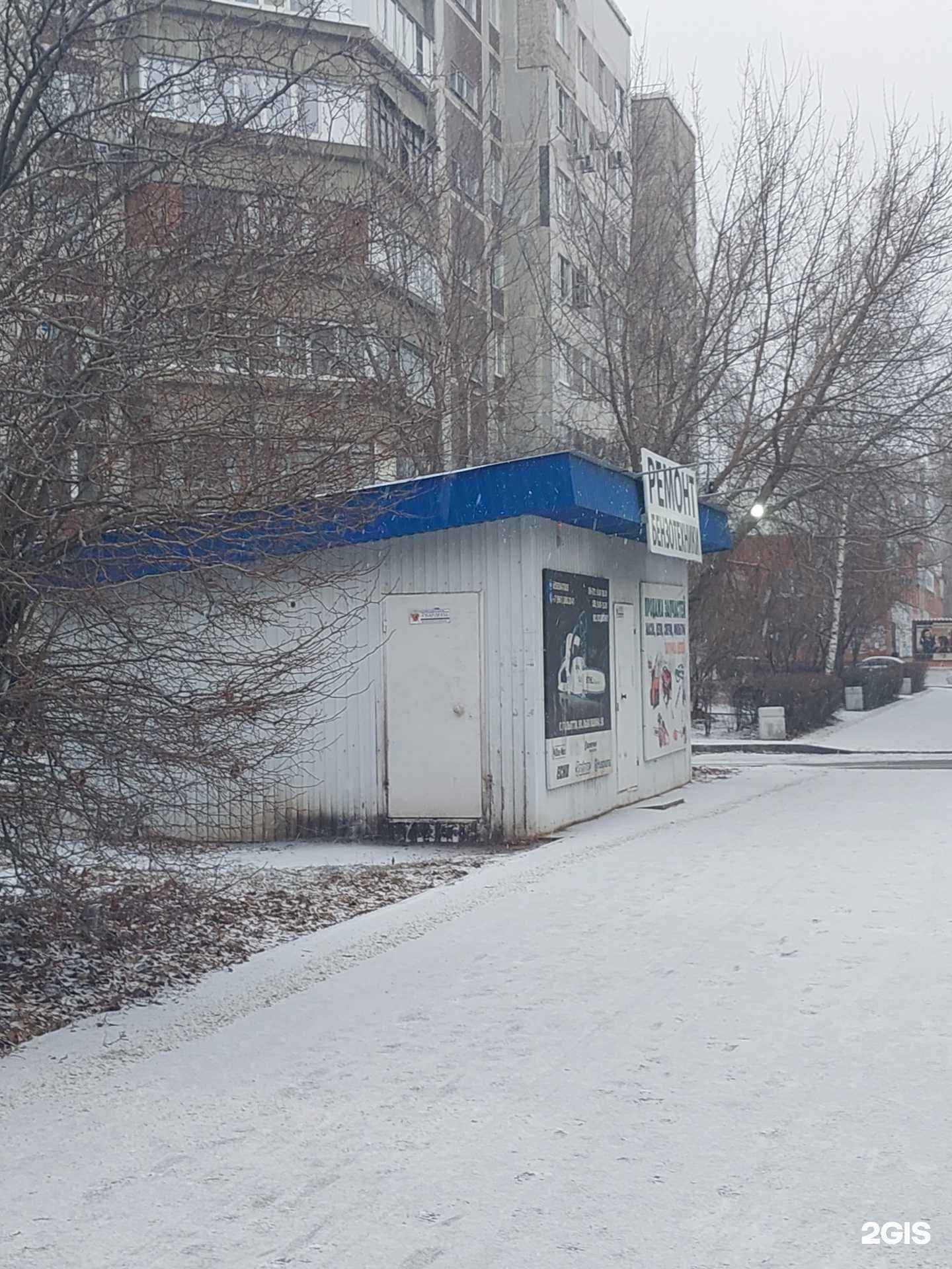 Отзывы на компанию Мастерская по ремонту бензотехники в Тольятти c фото - фотография 2 из 2