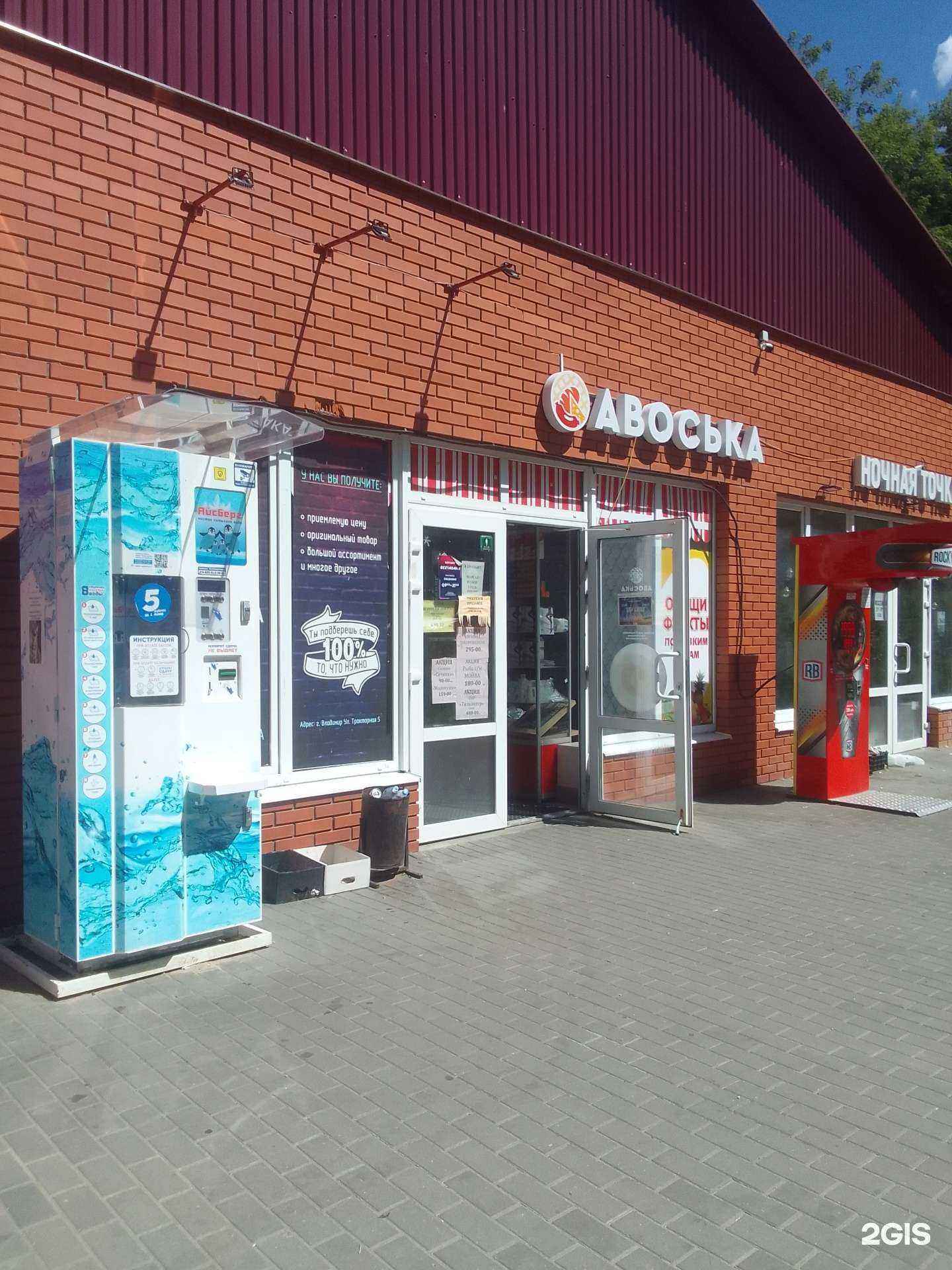 Отзывы на компанию Beztabaka в Владимире c фото