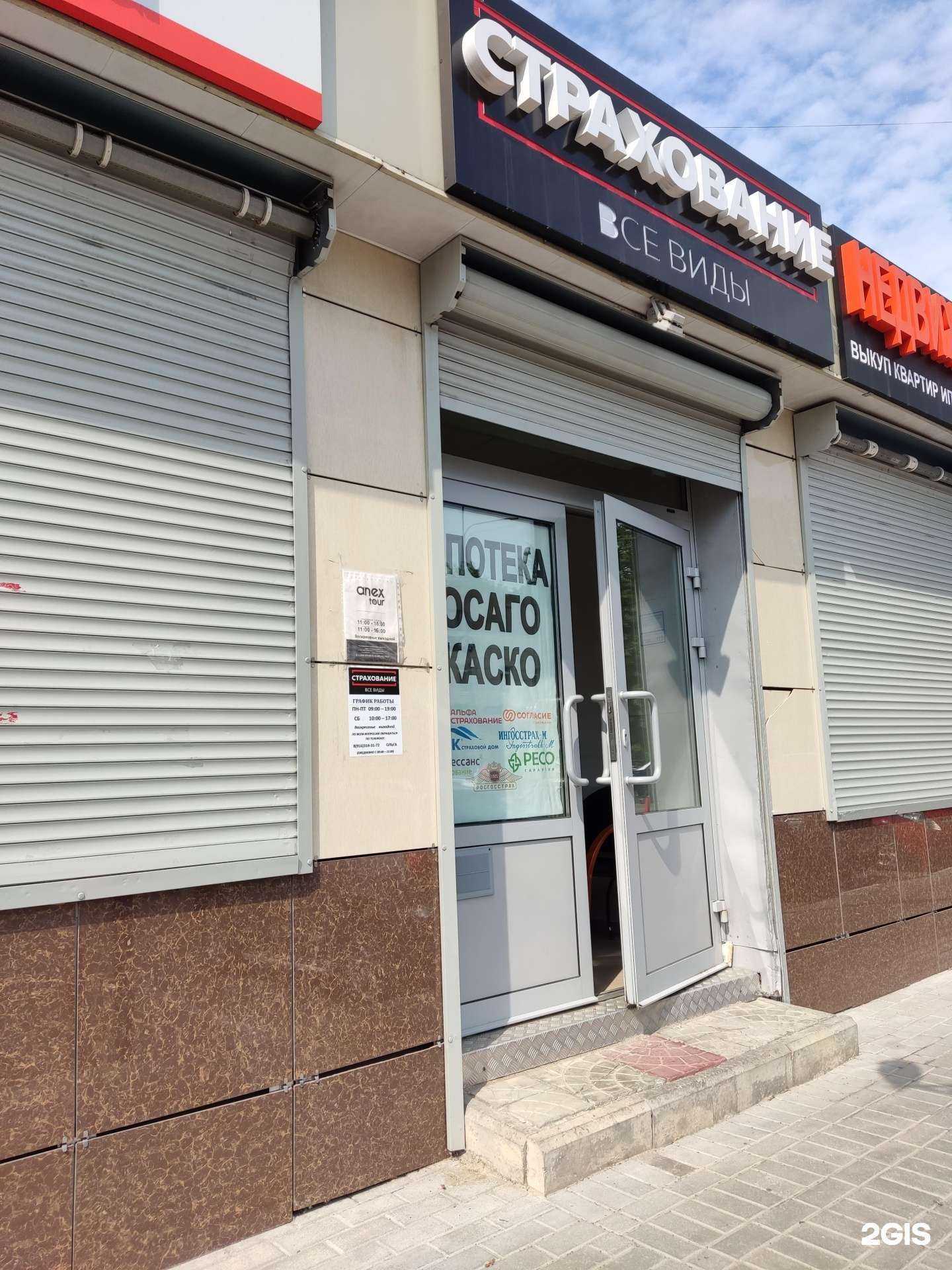 Отзывы на компанию Страховое агентство  в Ивантеевке c фото