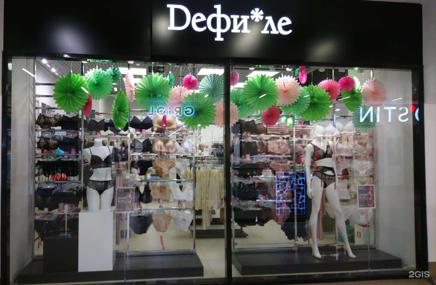 Отзывы на компанию Дефиле в г. Ковров c фото