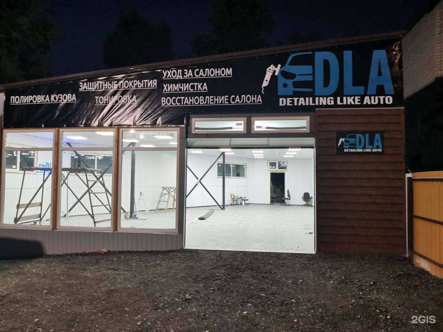 Отзывы на компанию Dla в г. Саратов c фото