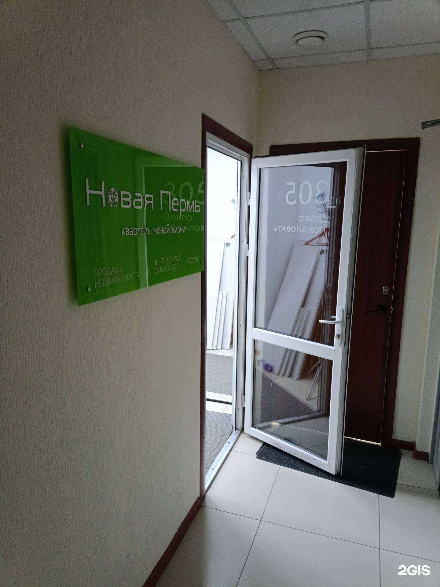 Отзывы на компанию Новая Пермь в Перми c фото