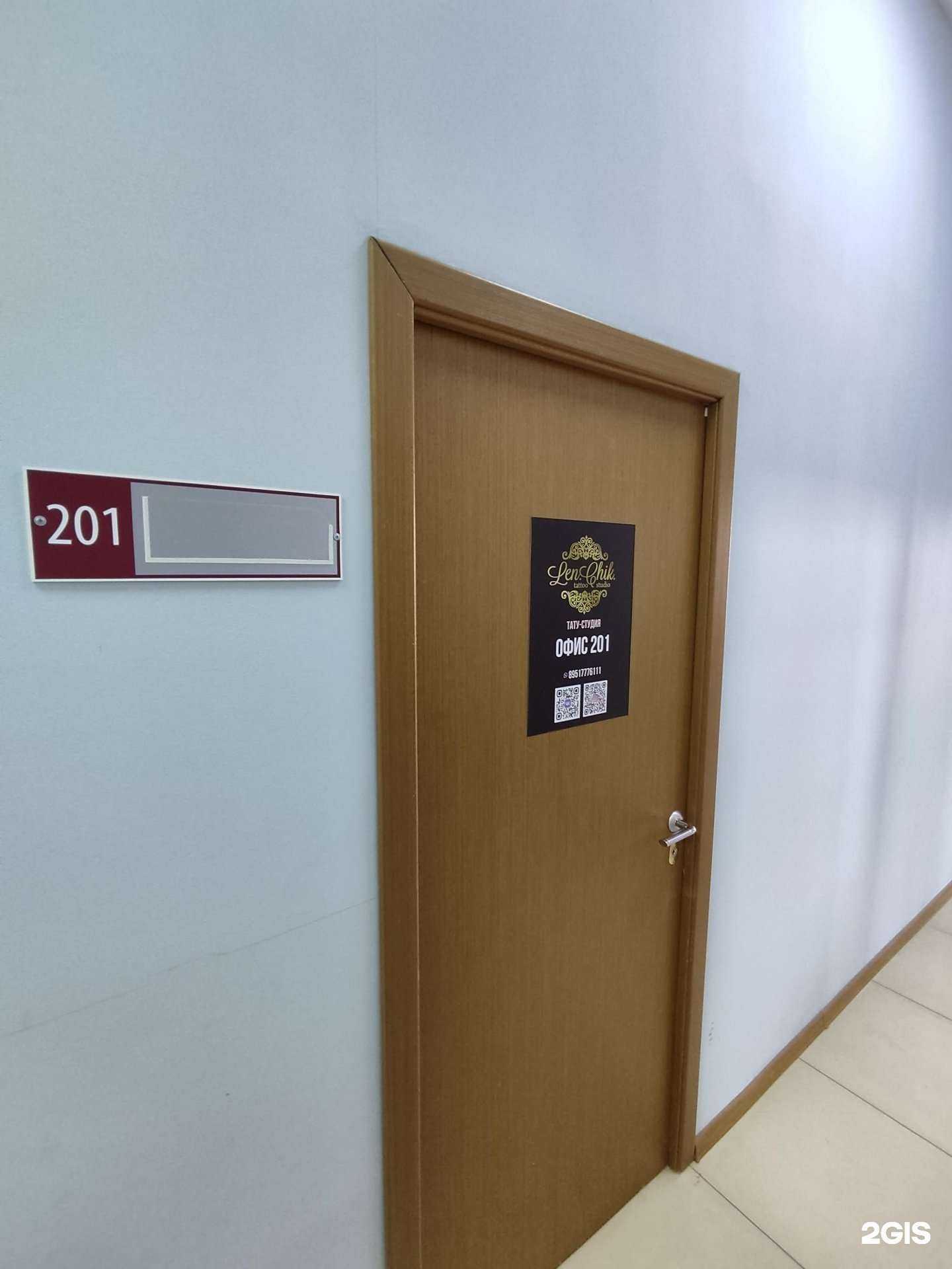 Отзывы на компанию Len.Chik в г. Троицк c фото