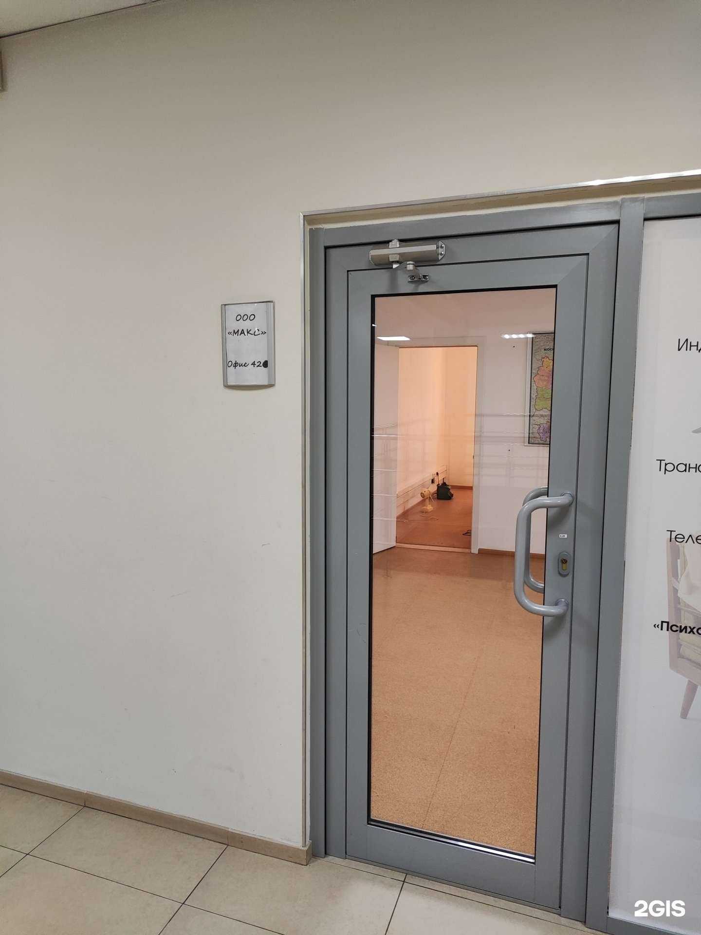 Отзывы на компанию Макс в Старом Осколе c фото