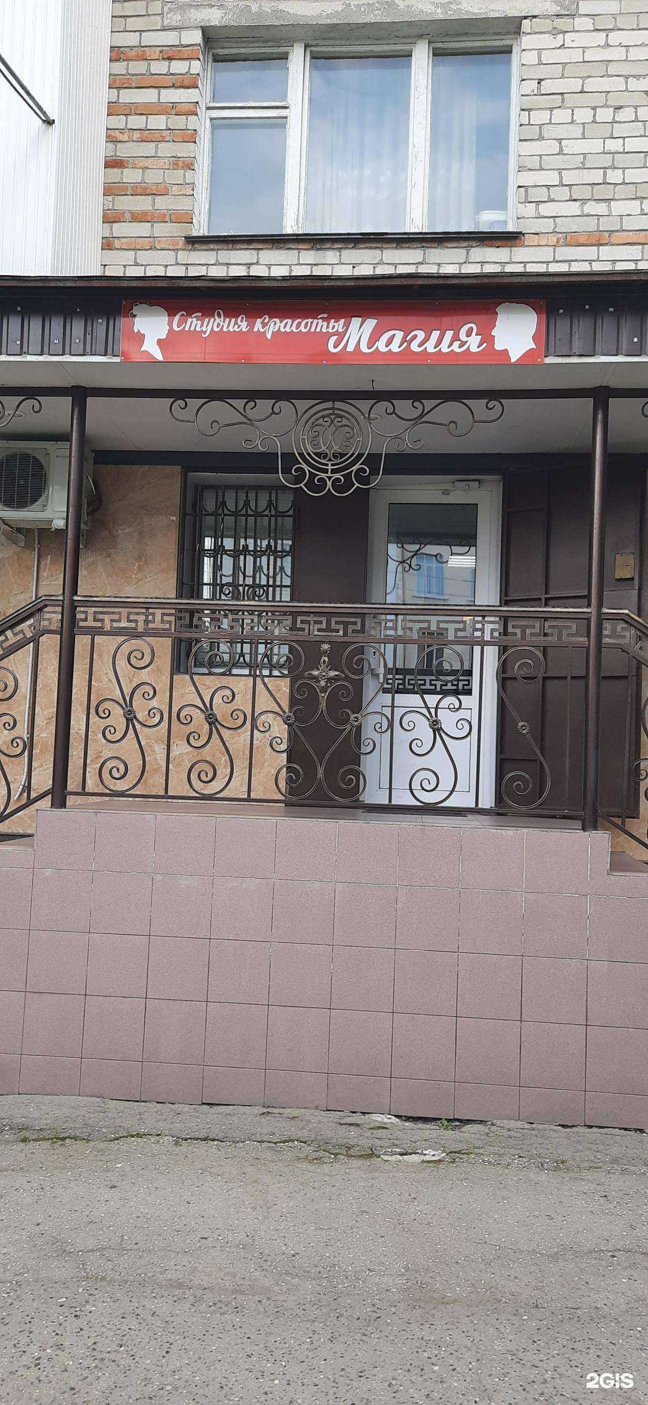 Отзывы на компанию Магия в Нальчике c фото