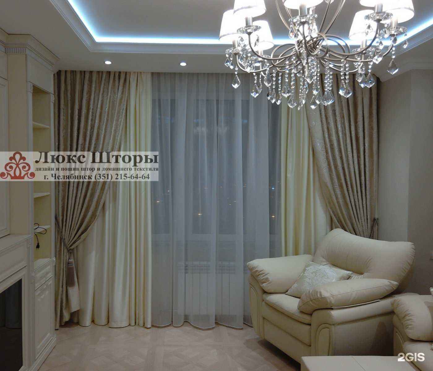 Отзывы на компанию Люкс шторы в Челябинске c фото