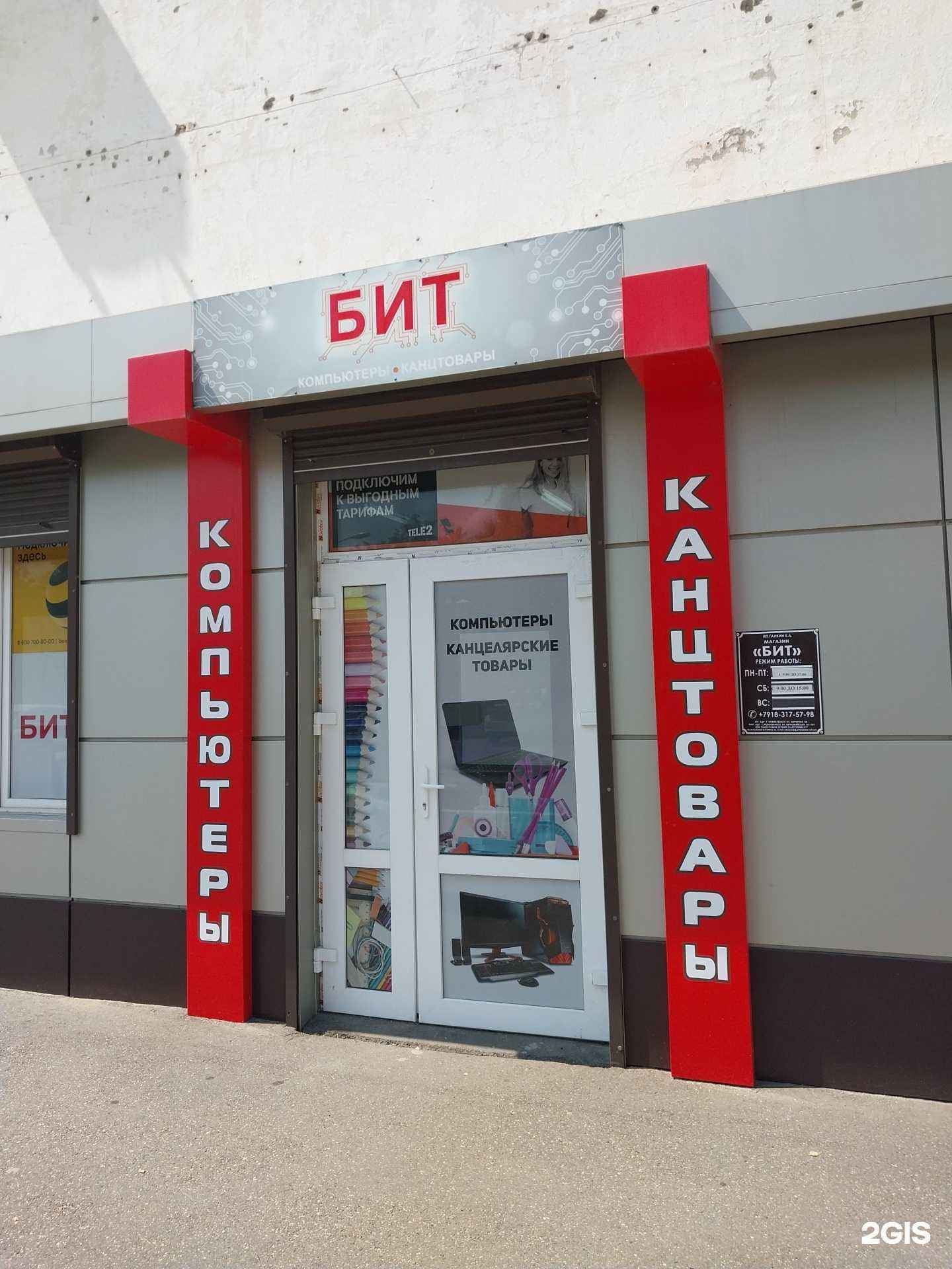 Отзывы на компанию Бит в г. Новокубанск c фото