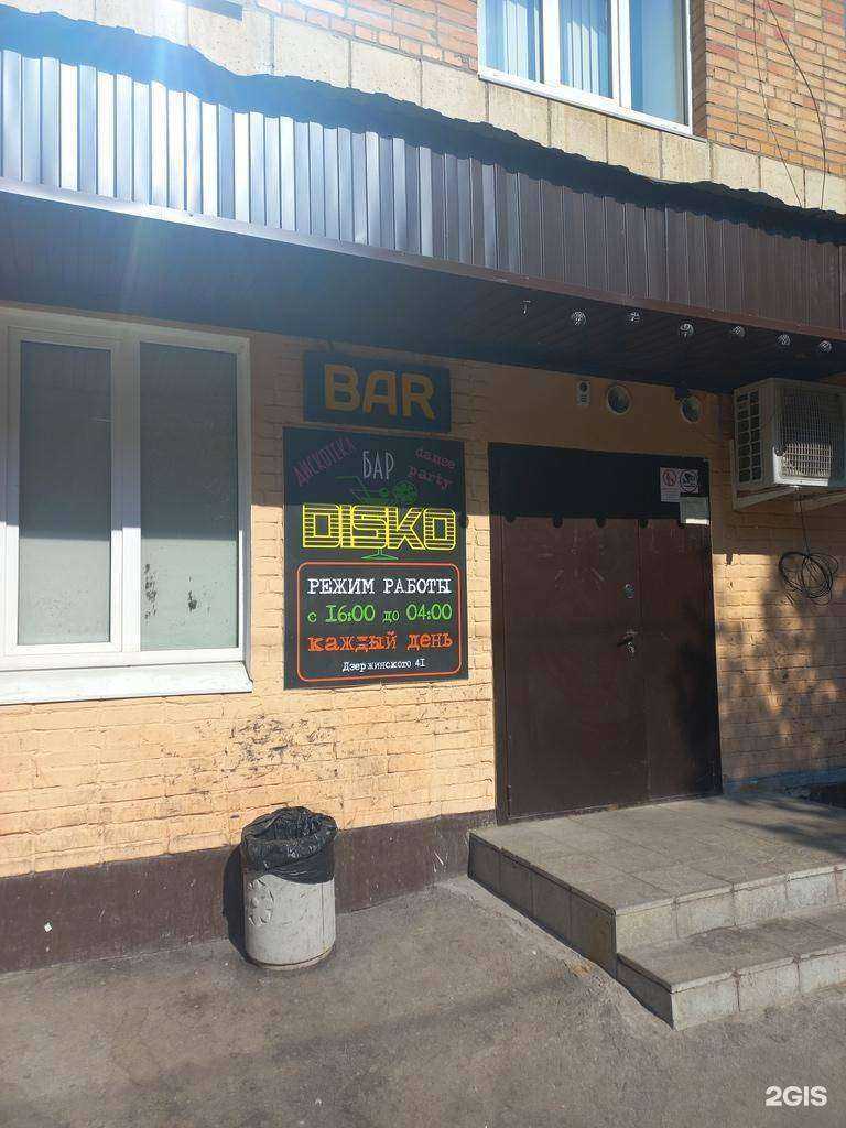 Отзывы на компанию Disko бар в Новокуйбышевске c фото