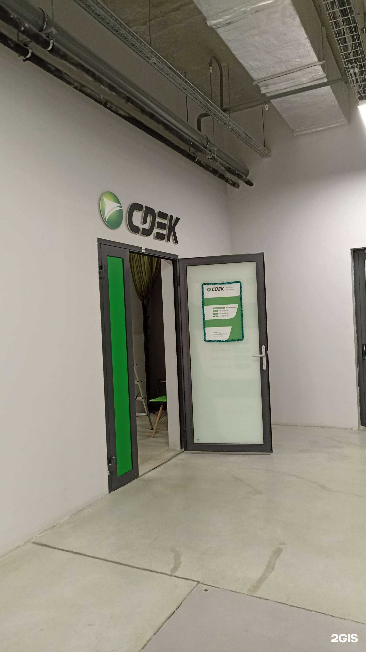 Отзывы на компанию СДЭК в Тюмени c фото