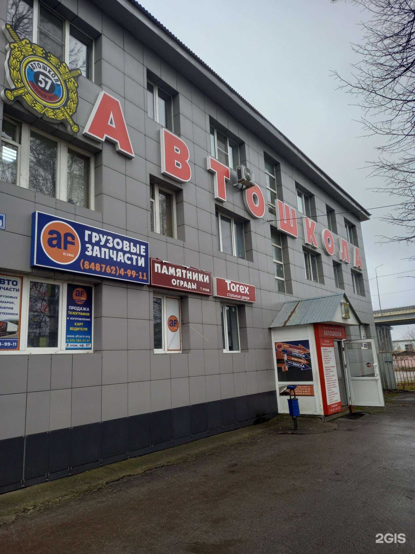 Отзывы на компанию Автокрепеж в Новомосковске c фото - фотография 2 из 2