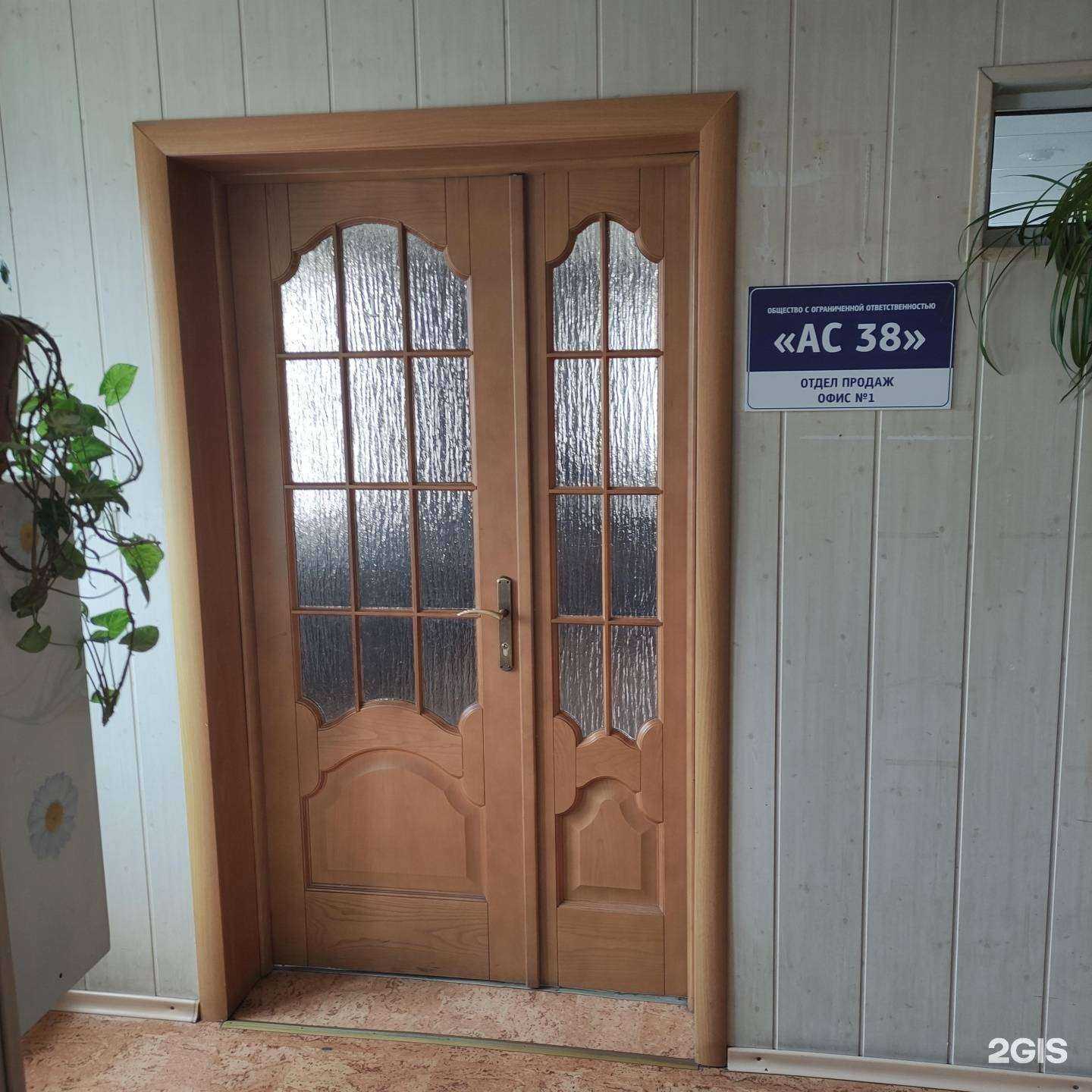 Отзывы на компанию Ас 38 в г. Иркутск c фото