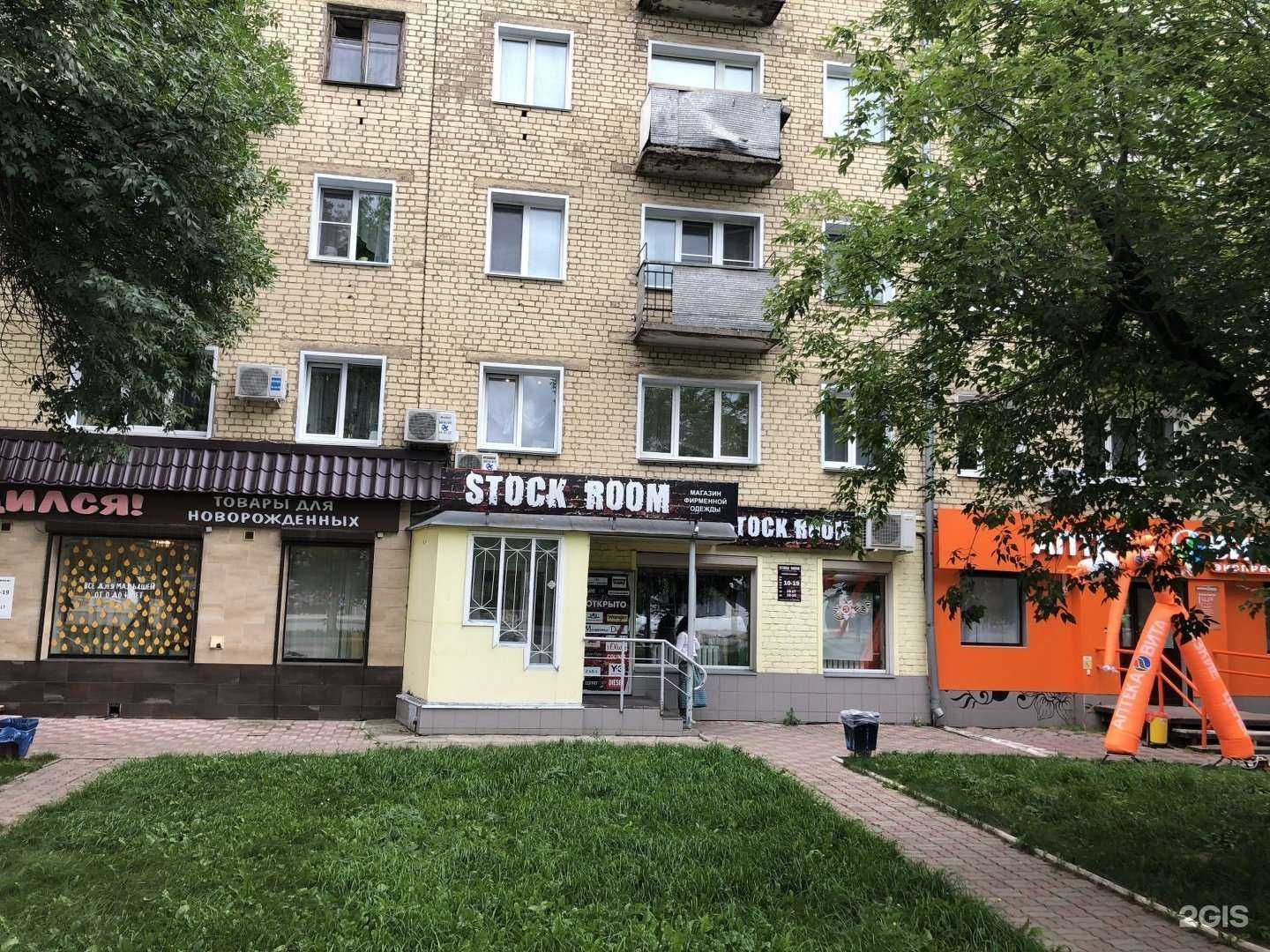 Отзывы на компанию Stock Room в Кирове c фото