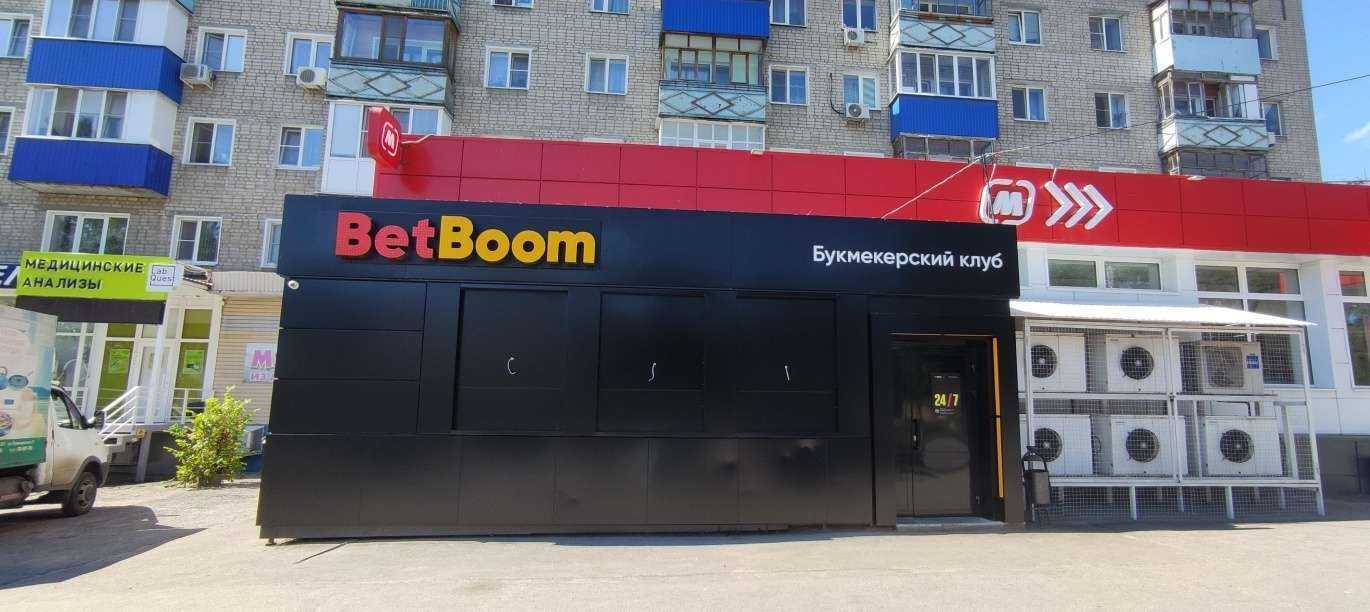 Отзывы на компанию BetBoom в Пензе c фото