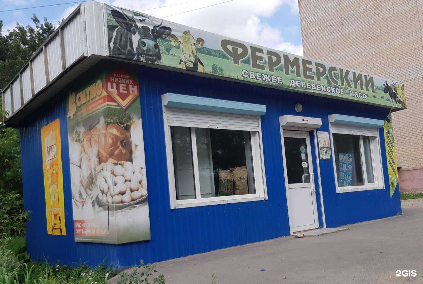 Отзывы на компанию Фермерский в Миассе c фото