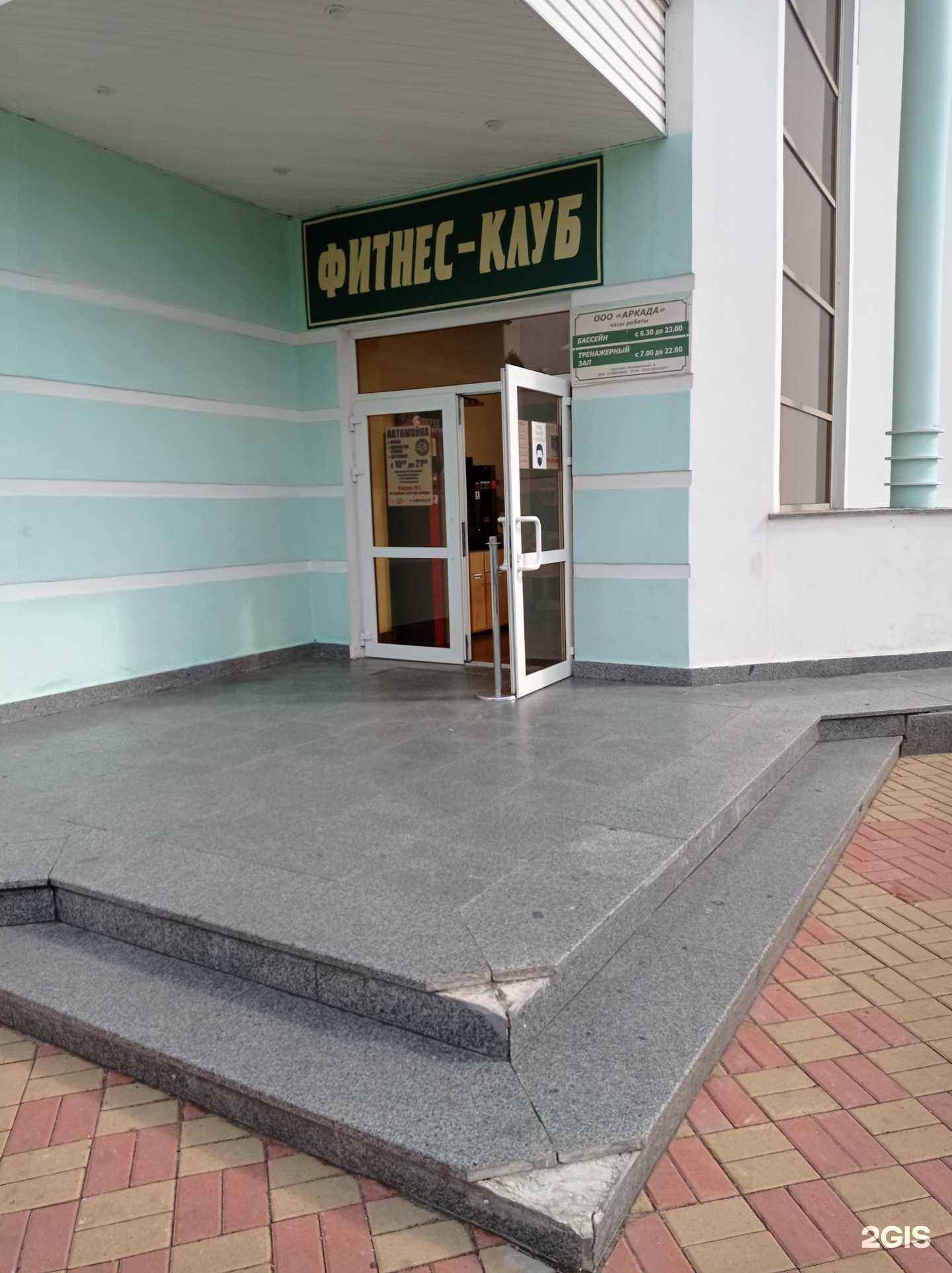 Отзывы на компанию Аркада в Старом Осколе c фото