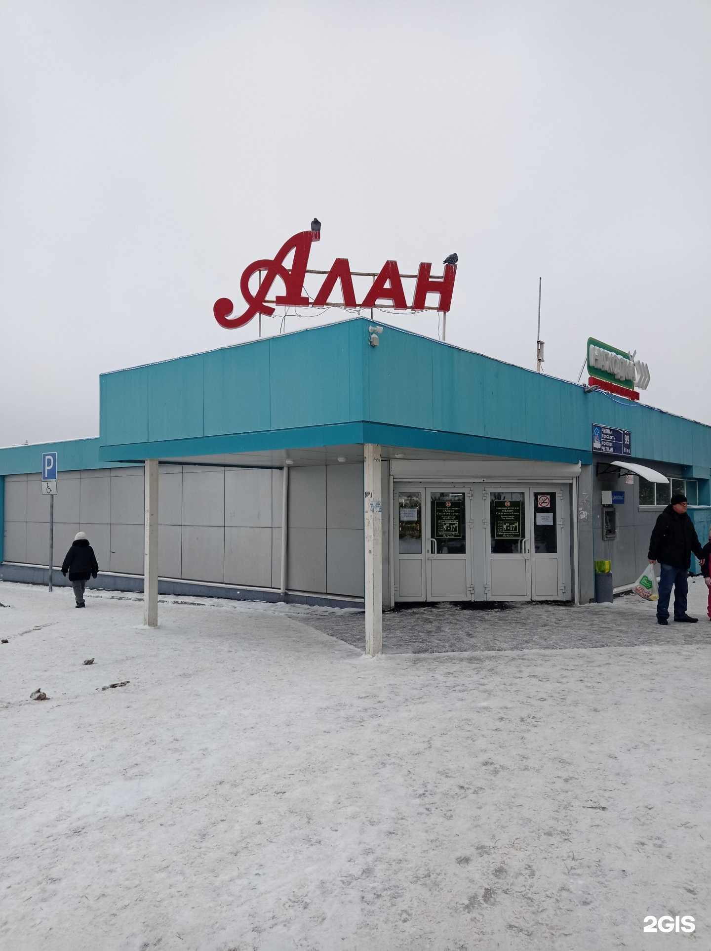 Отзывы на компанию Modnisa в г. Набережные Челны c фото