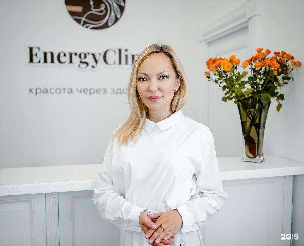 Отзывы на компанию Energy Clinic в г. Уфа c фото