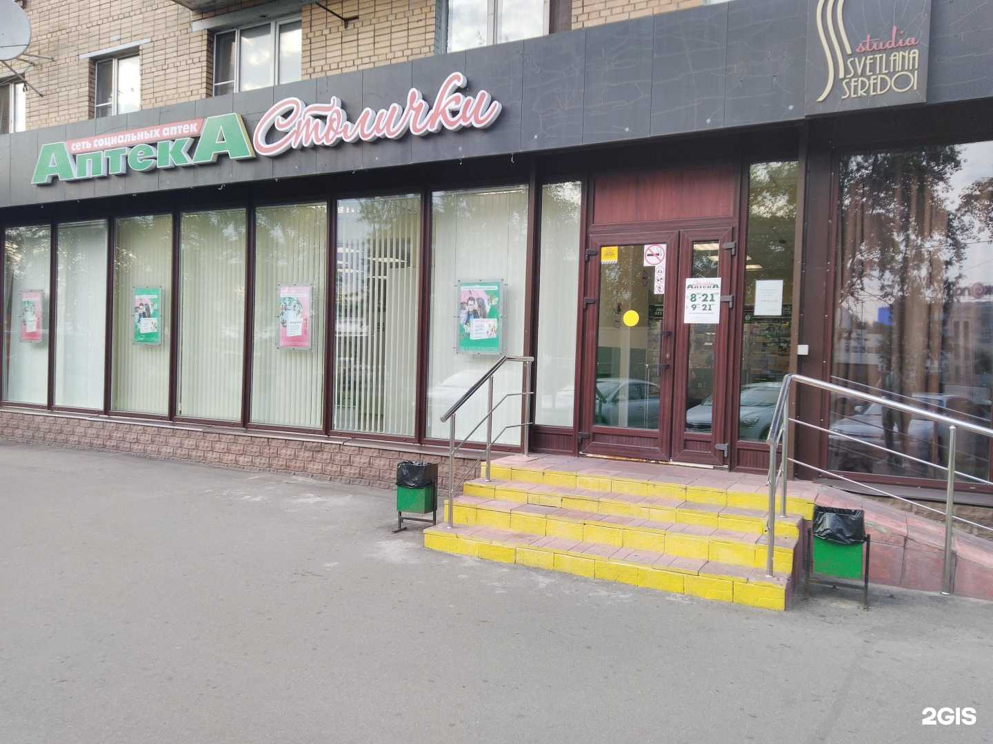 Отзывы на компанию Столички в г. Реутов c фото