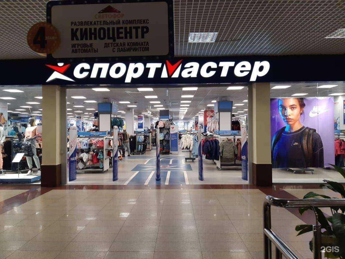 Отзывы на компанию Спортмастер в г. Балашиха c фото