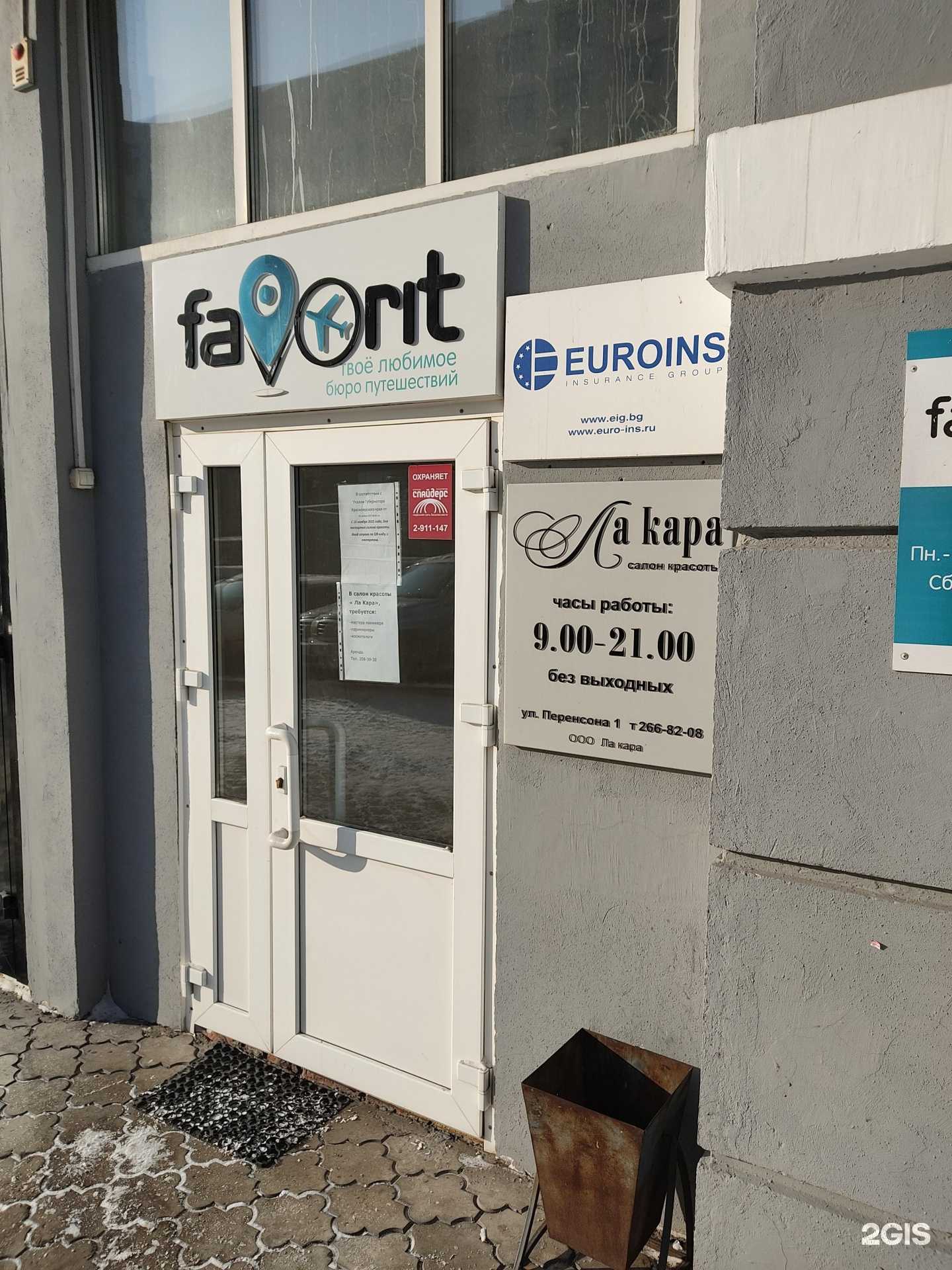 Отзывы на компанию Евроинс в Красноярске c фото