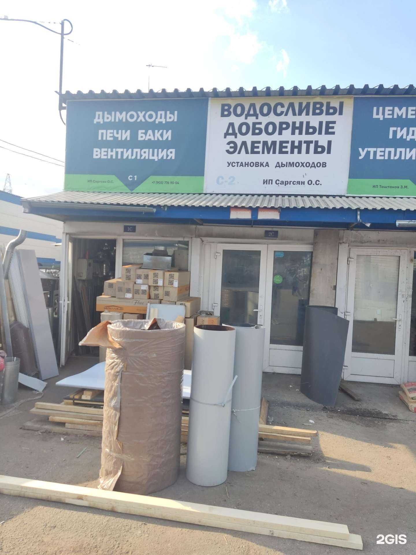 Отзывы на компанию Магазин дымоходов и водосливов в г. Одинцово c фото