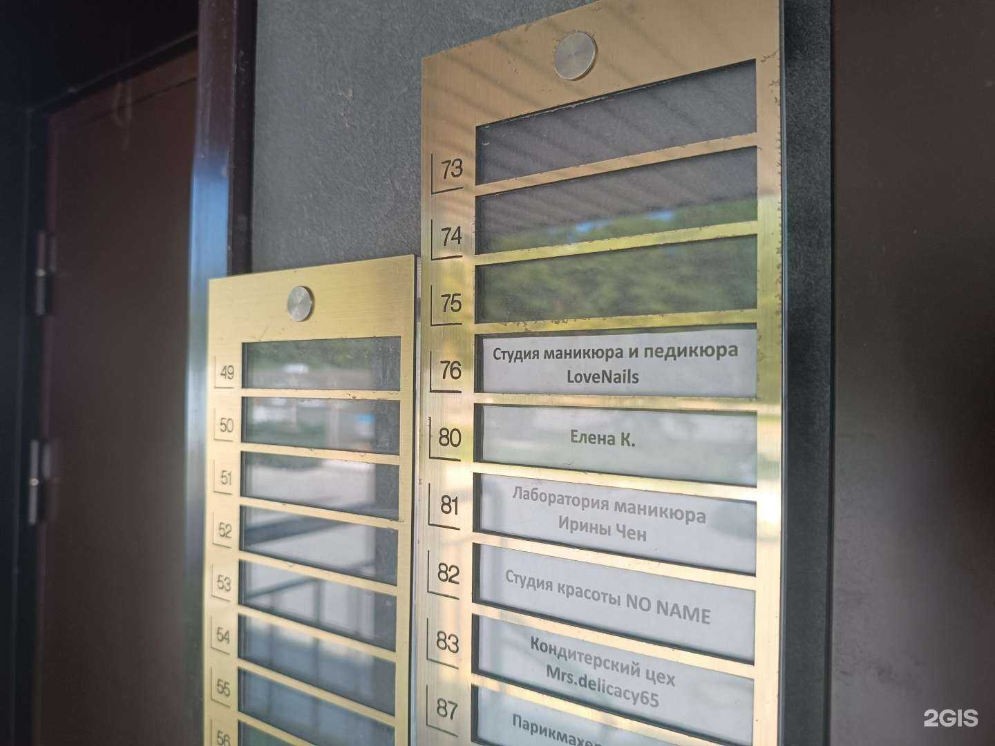 Отзывы на компанию LoveNails studio в г. Южно-Сахалинск c фото