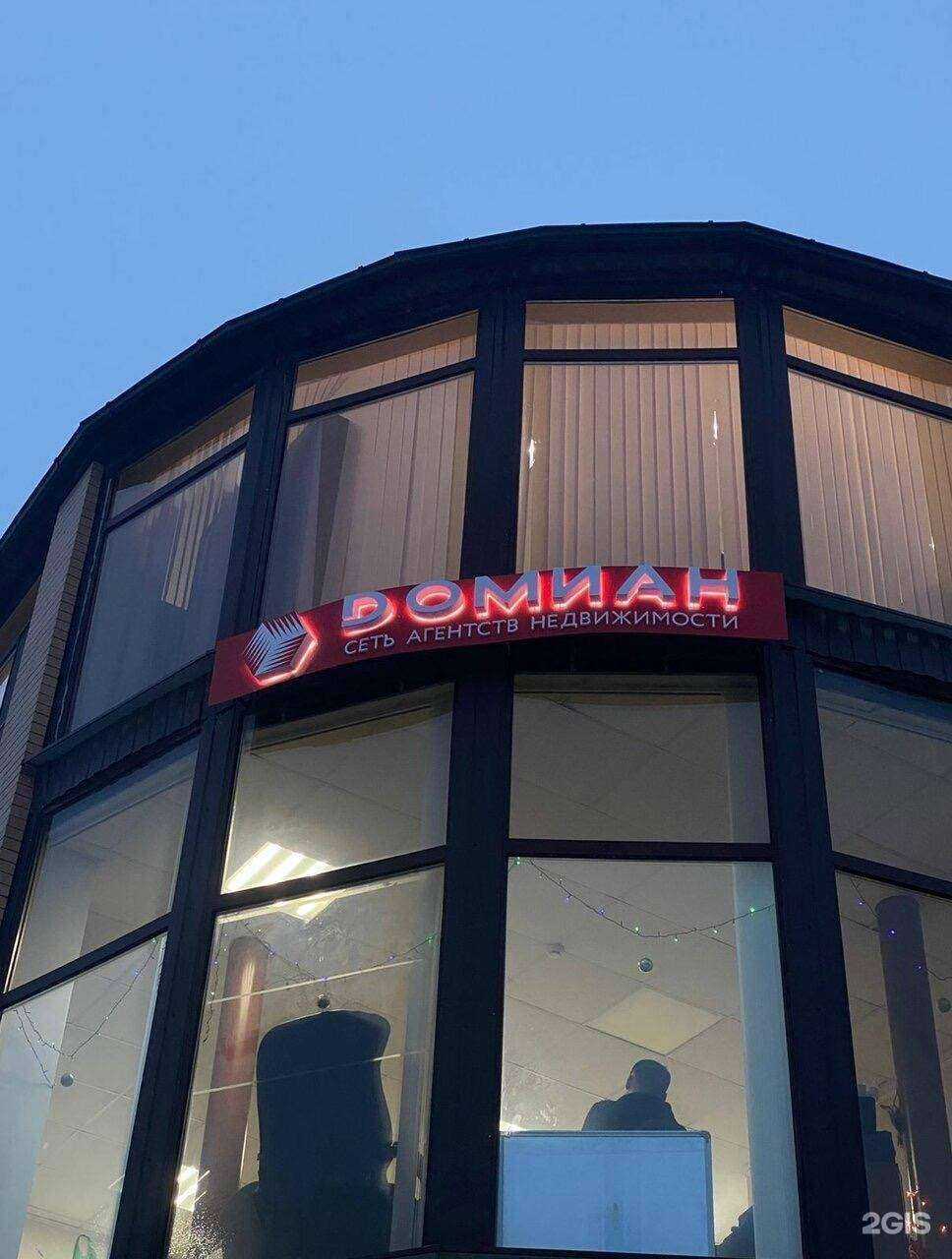 Отзывы на компанию Домиан семейный в Батайске c фото