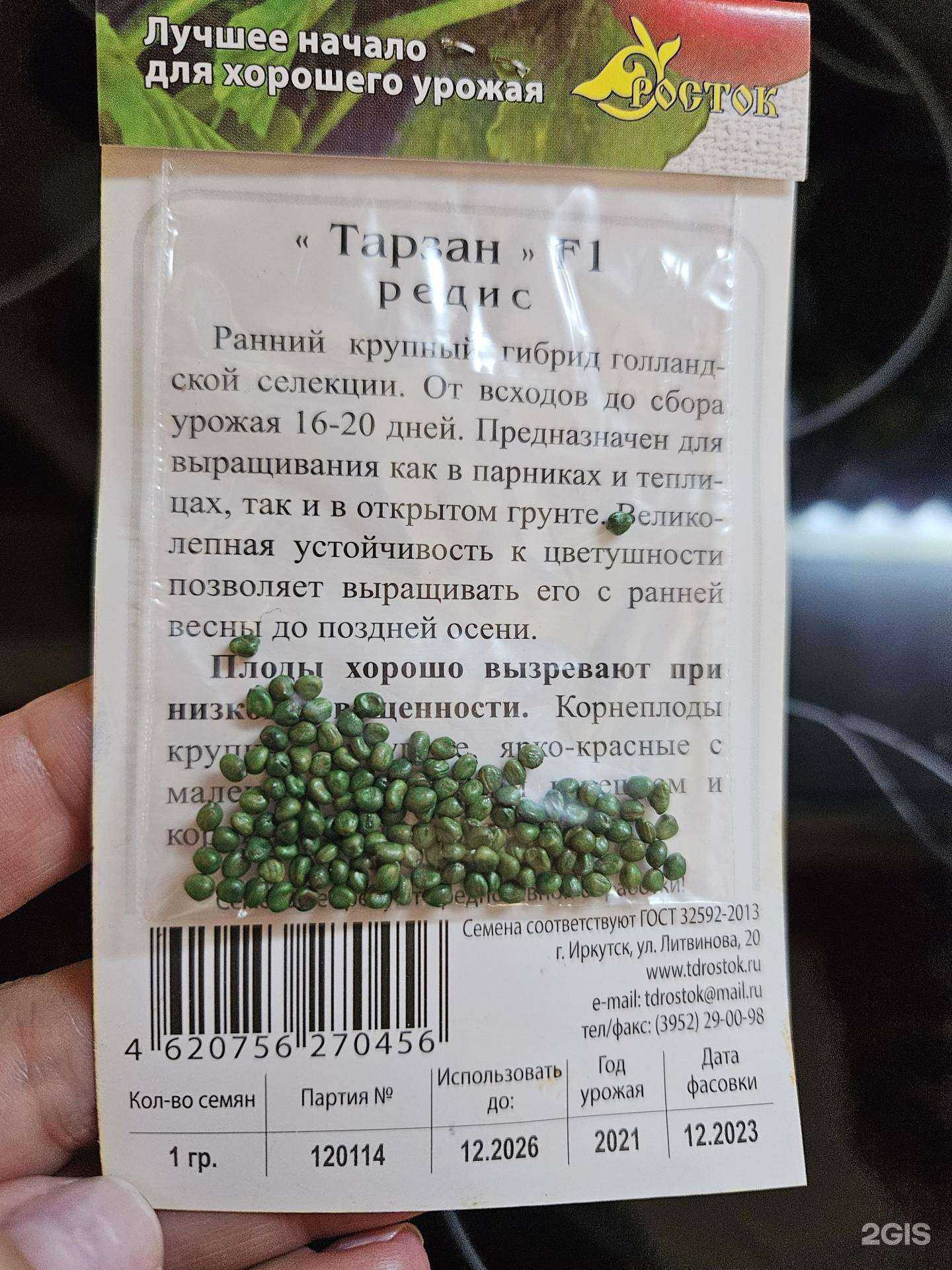 Отзывы на компанию Росток в г. Иркутск c фото