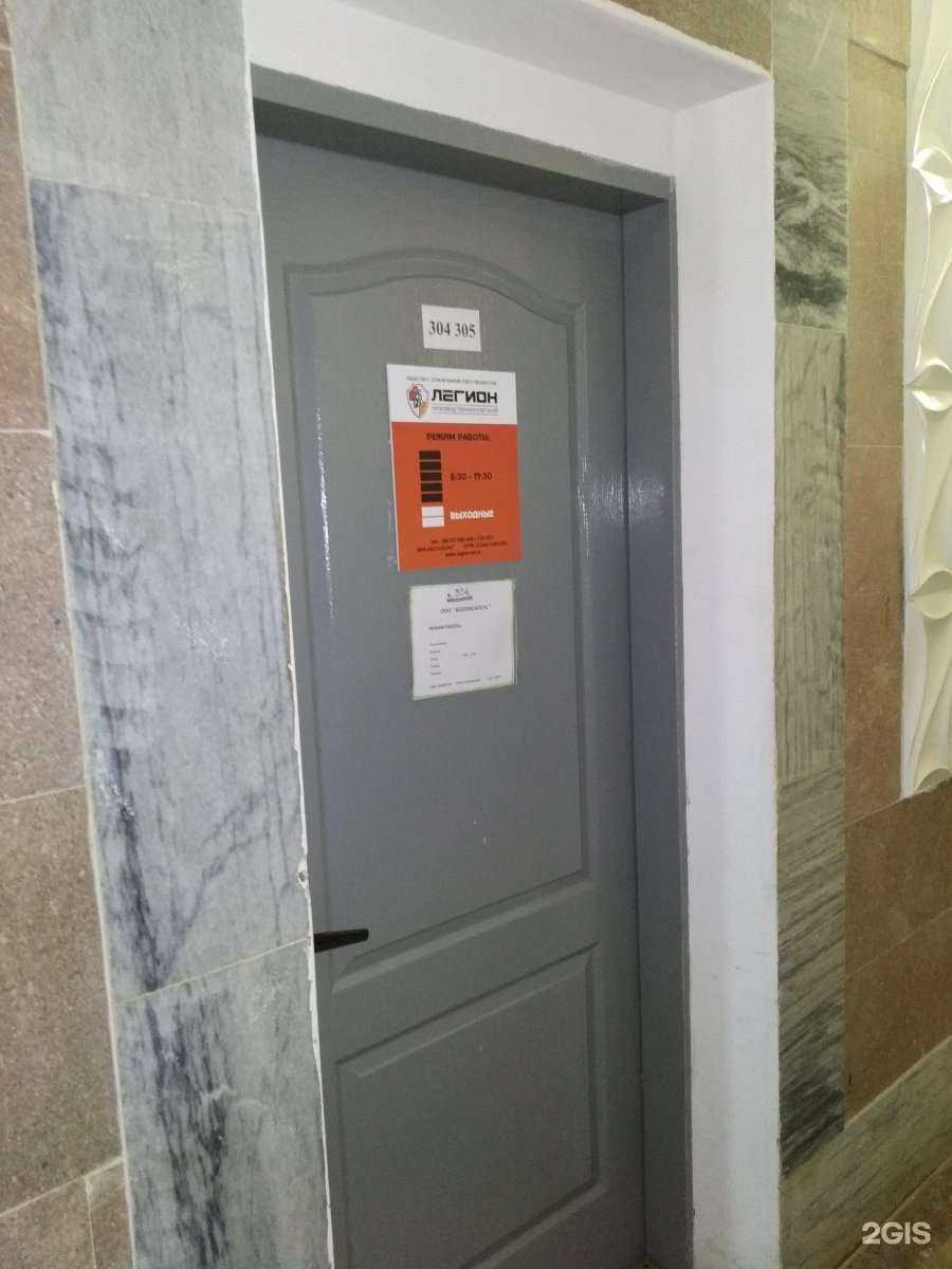 Отзывы на компанию  Легион в Саратове c фото