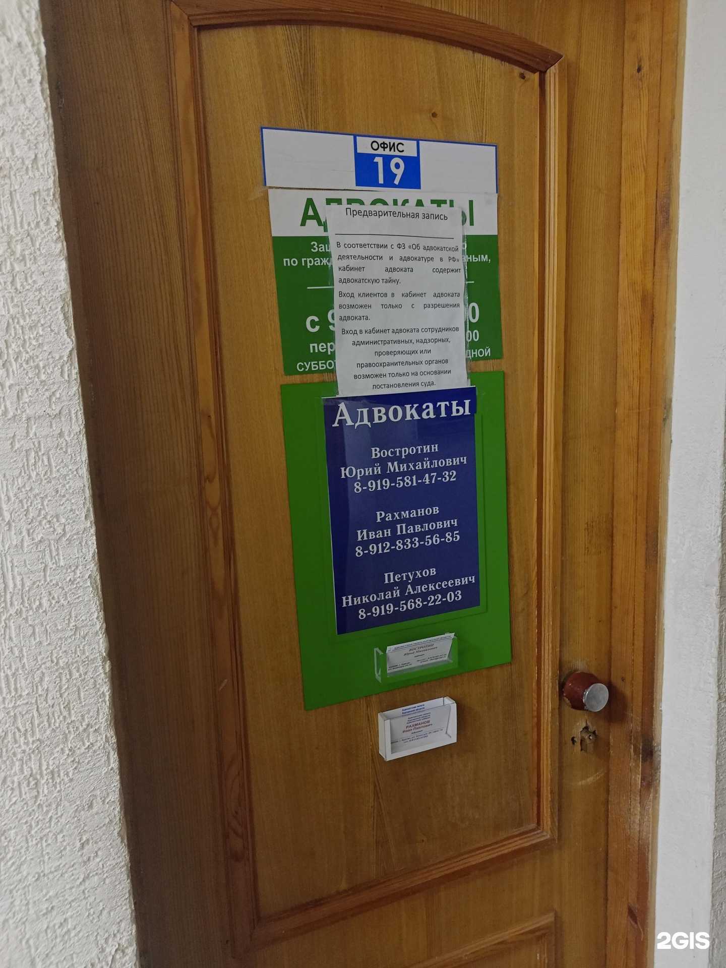 Отзывы на компанию Адвокатский кабинет Востротина Ю.М. в Кургане c фото