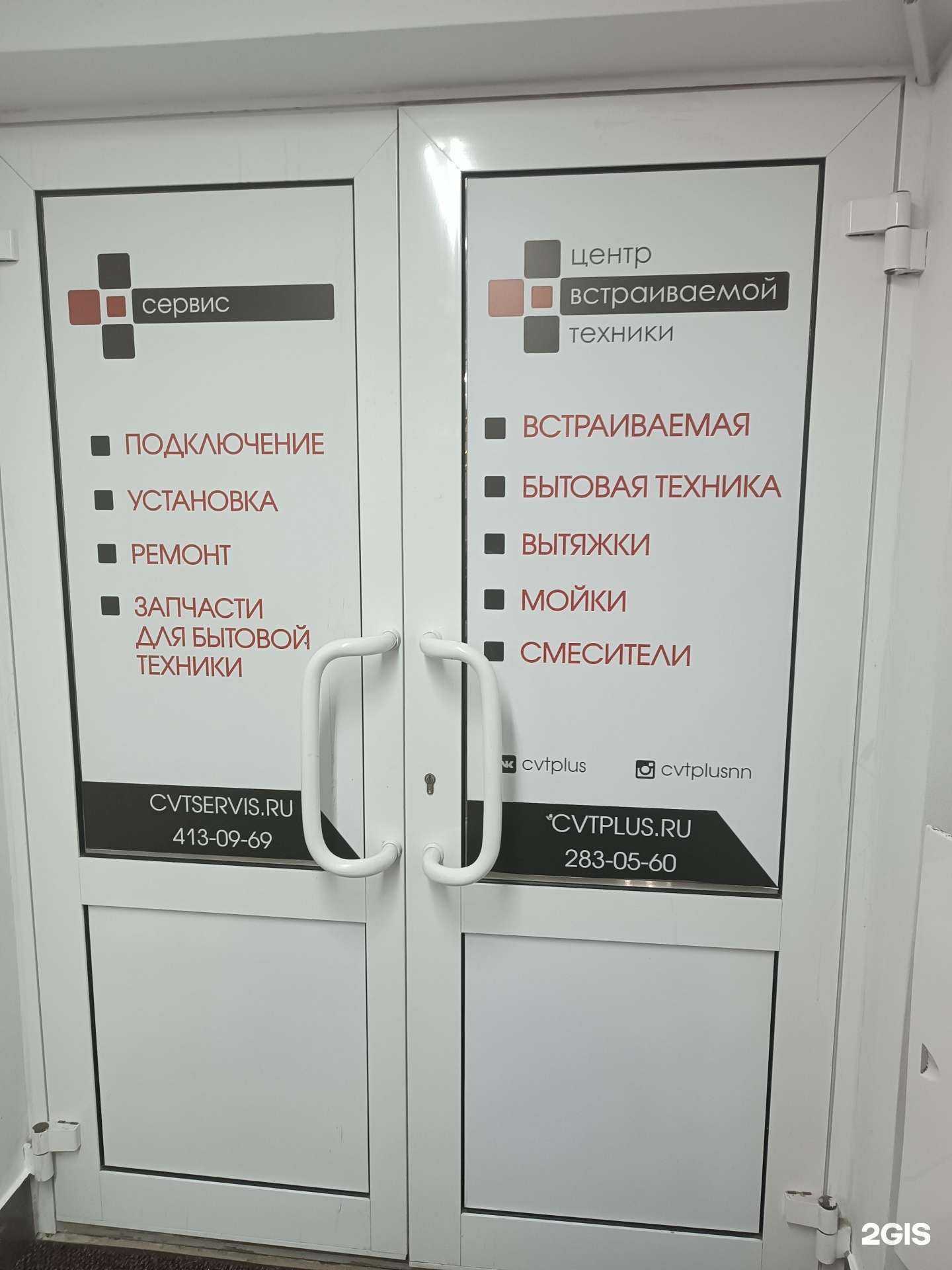 Отзывы на компанию Центр встраиваемой техники в г. Нижний Новгород c фото