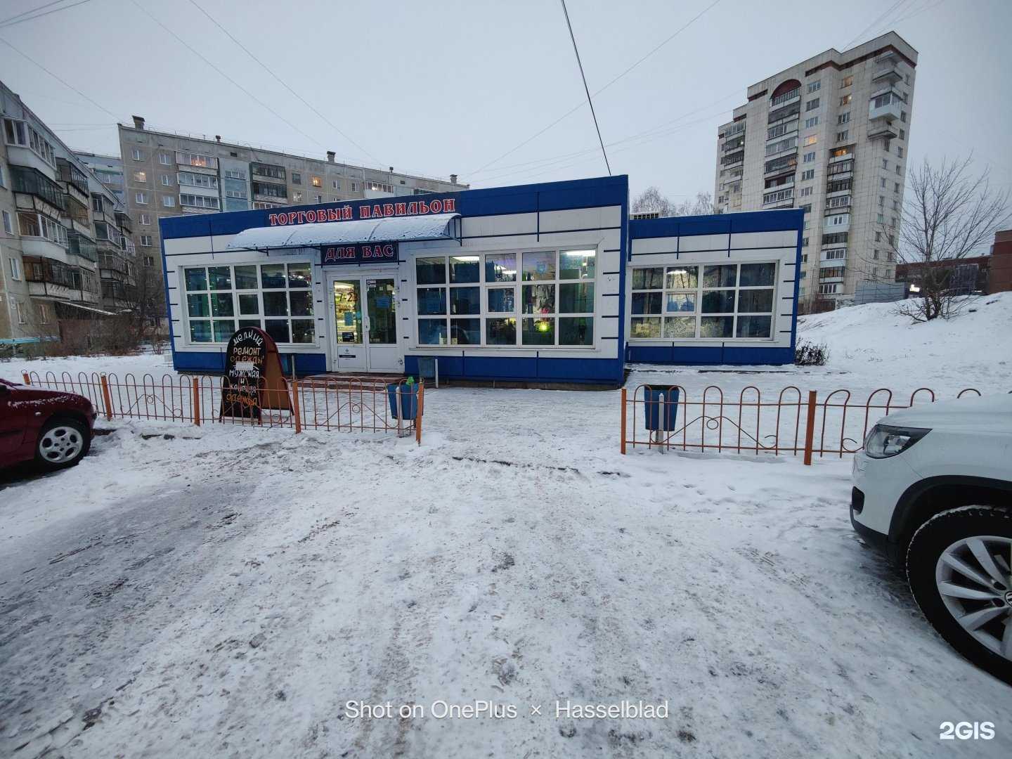 Отзывы на компанию Живая вода в Миассе c фото - фотография 2 из 2