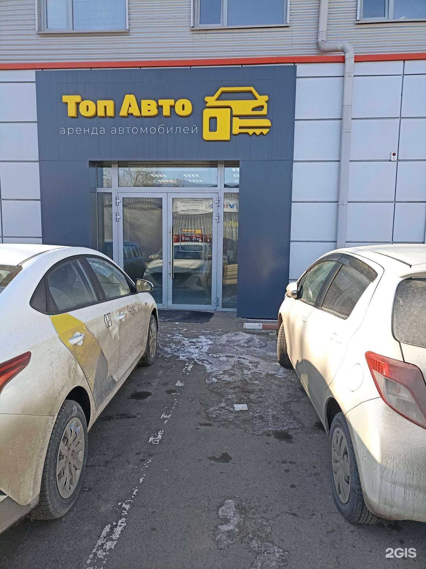 Отзывы на компанию Топ Авто в Красноярске c фото - фотография 2 из 2