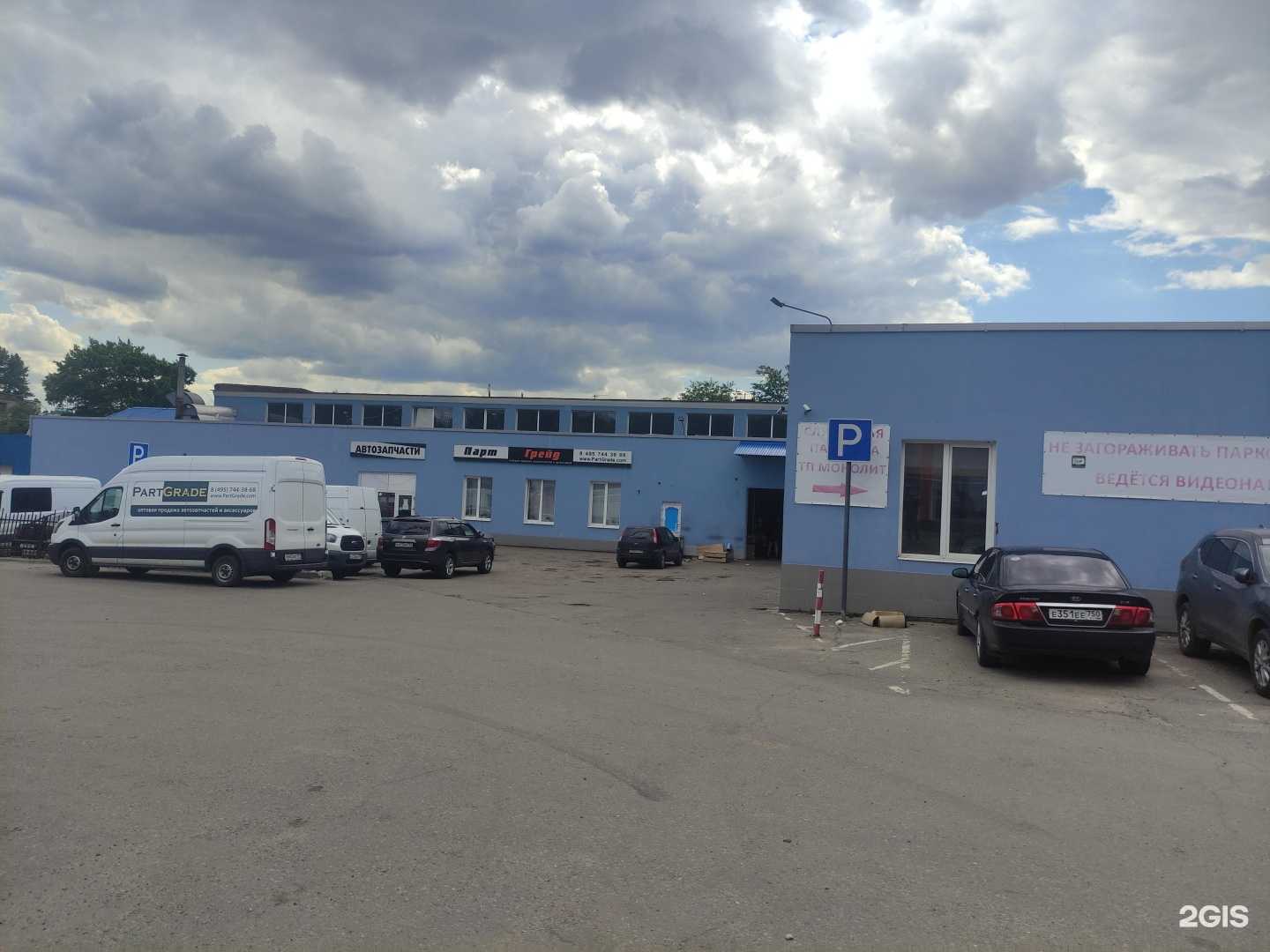 Отзывы на компанию Nv-drive в Люберцах c фото - фотография 2 из 2