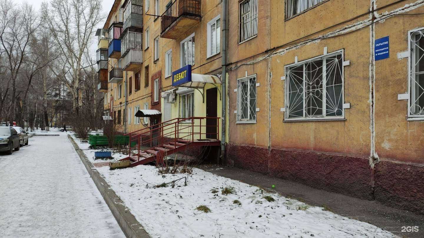 Отзывы на компанию Дебют в Новокузнецке c фото