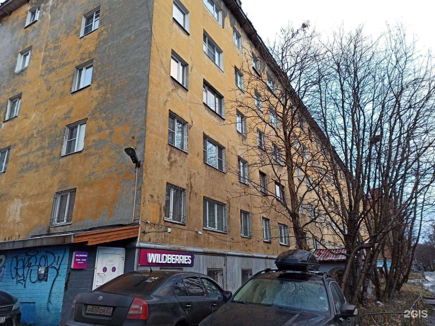 Отзывы на компанию Точка опоры в Мурманске c фото - фотография 2 из 2