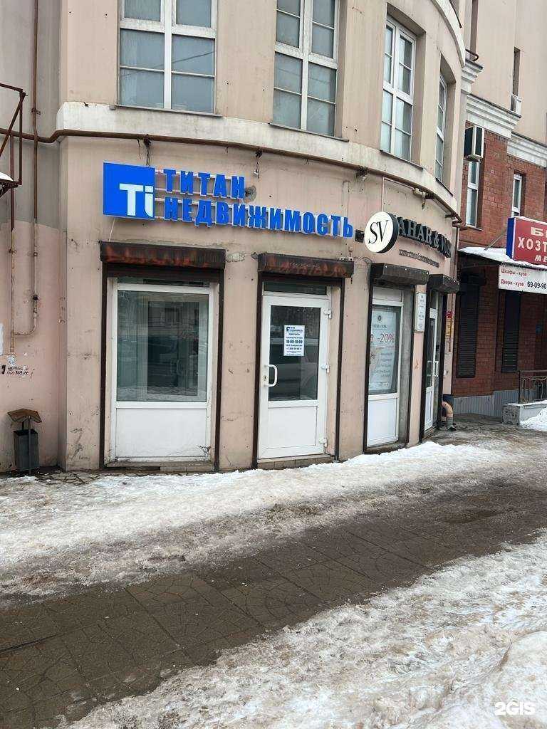 Отзывы на компанию Титан Недвижимость в г. Тверь c фото