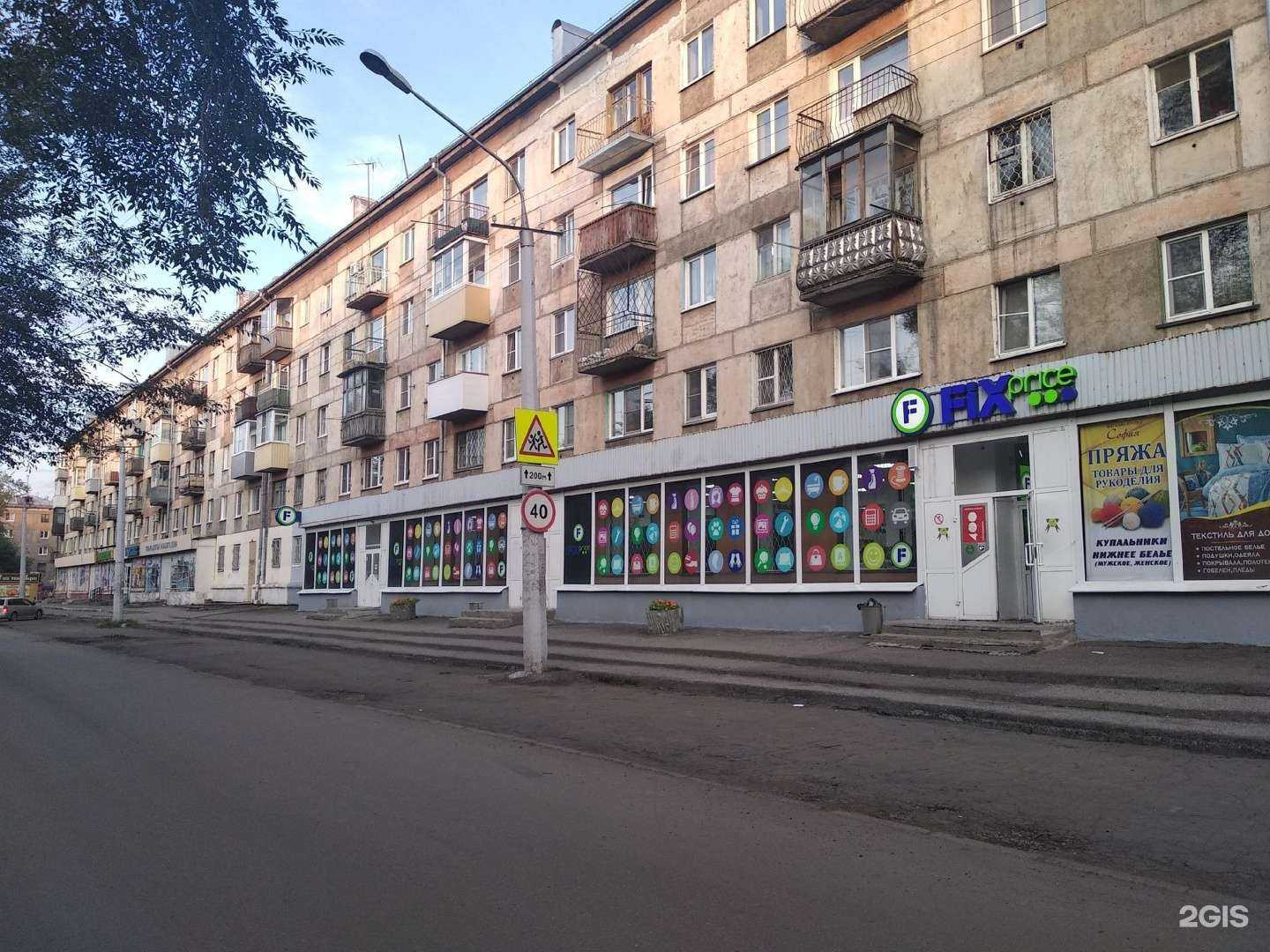 Отзывы на компанию Fix Price в Новокузнецке c фото