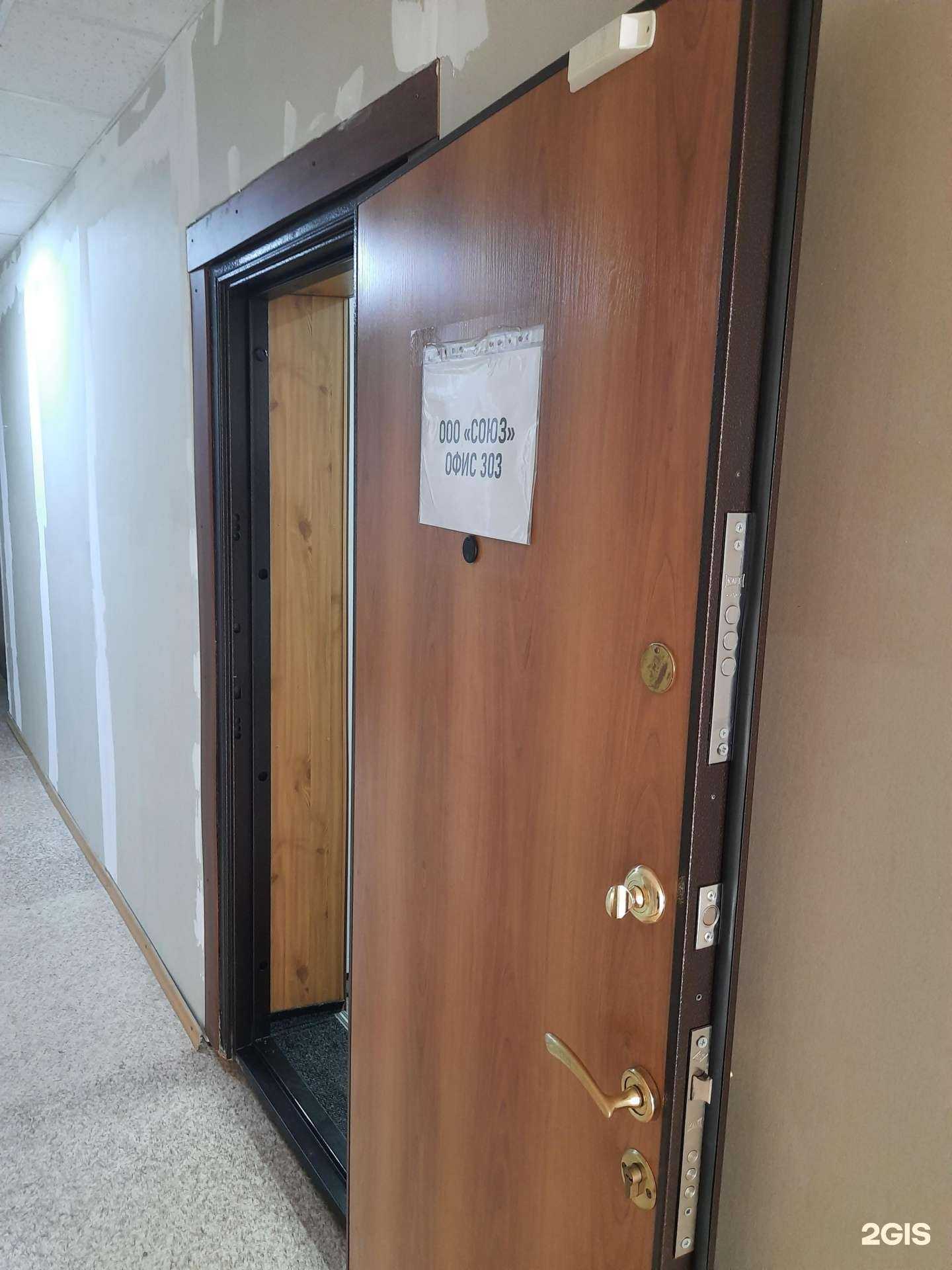 Отзывы на компанию Союз в г. Новосибирск c фото