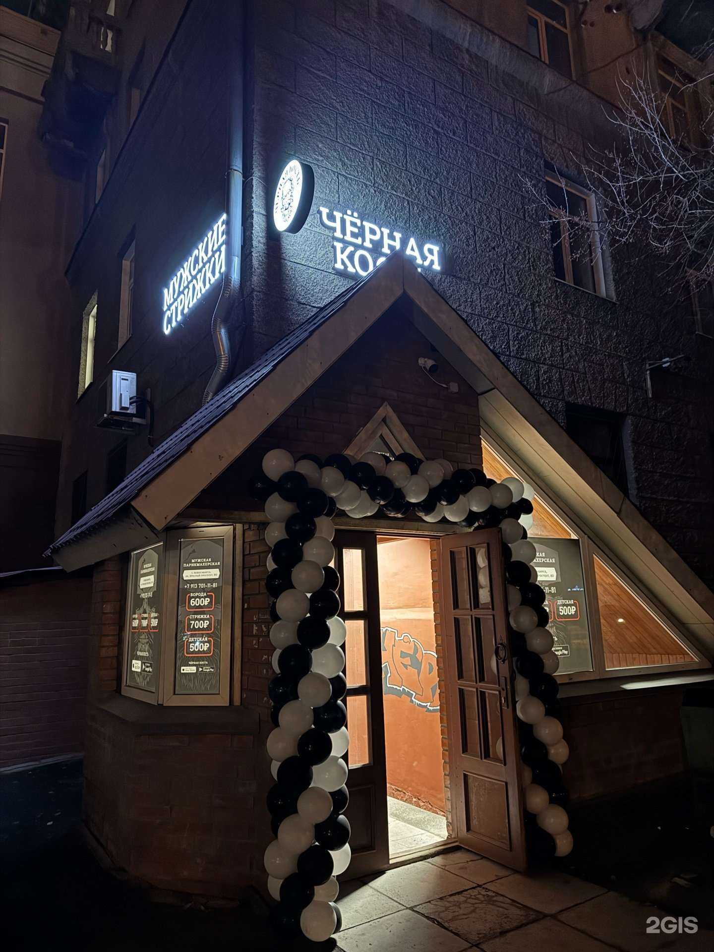 Отзывы на компанию Черная Кость в Новосибирске c фото