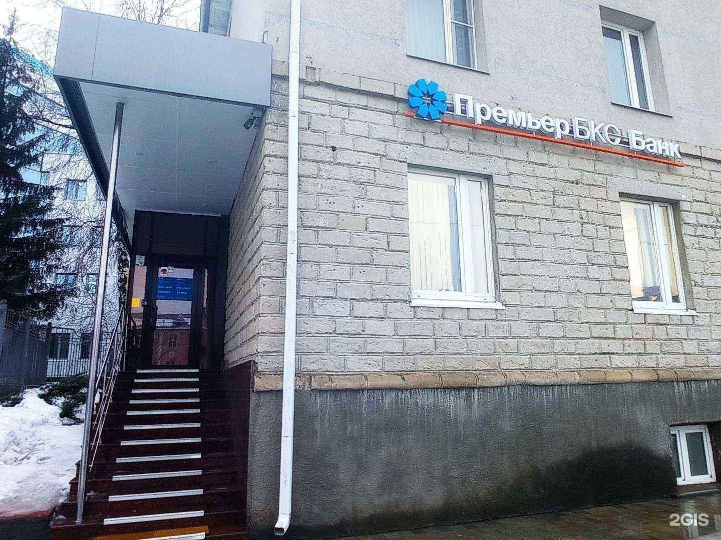 Отзывы на компанию БКС Банк в Альметьевске c фото