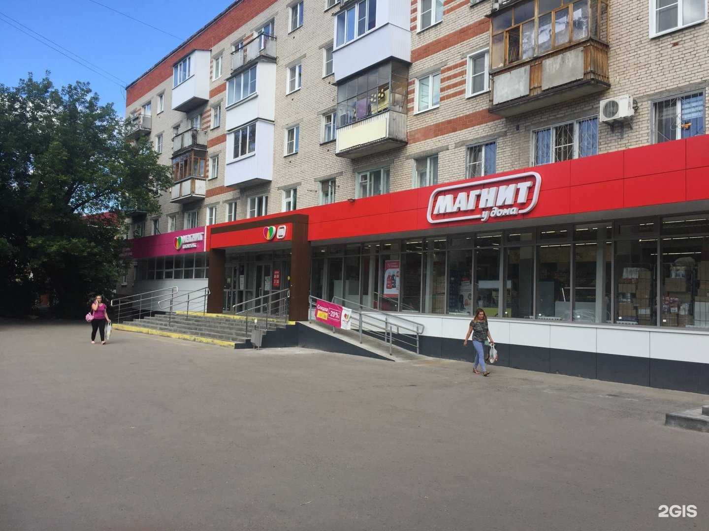 Отзывы на компанию Магнит косметик в Дзержинске c фото - фотография 2 из 2