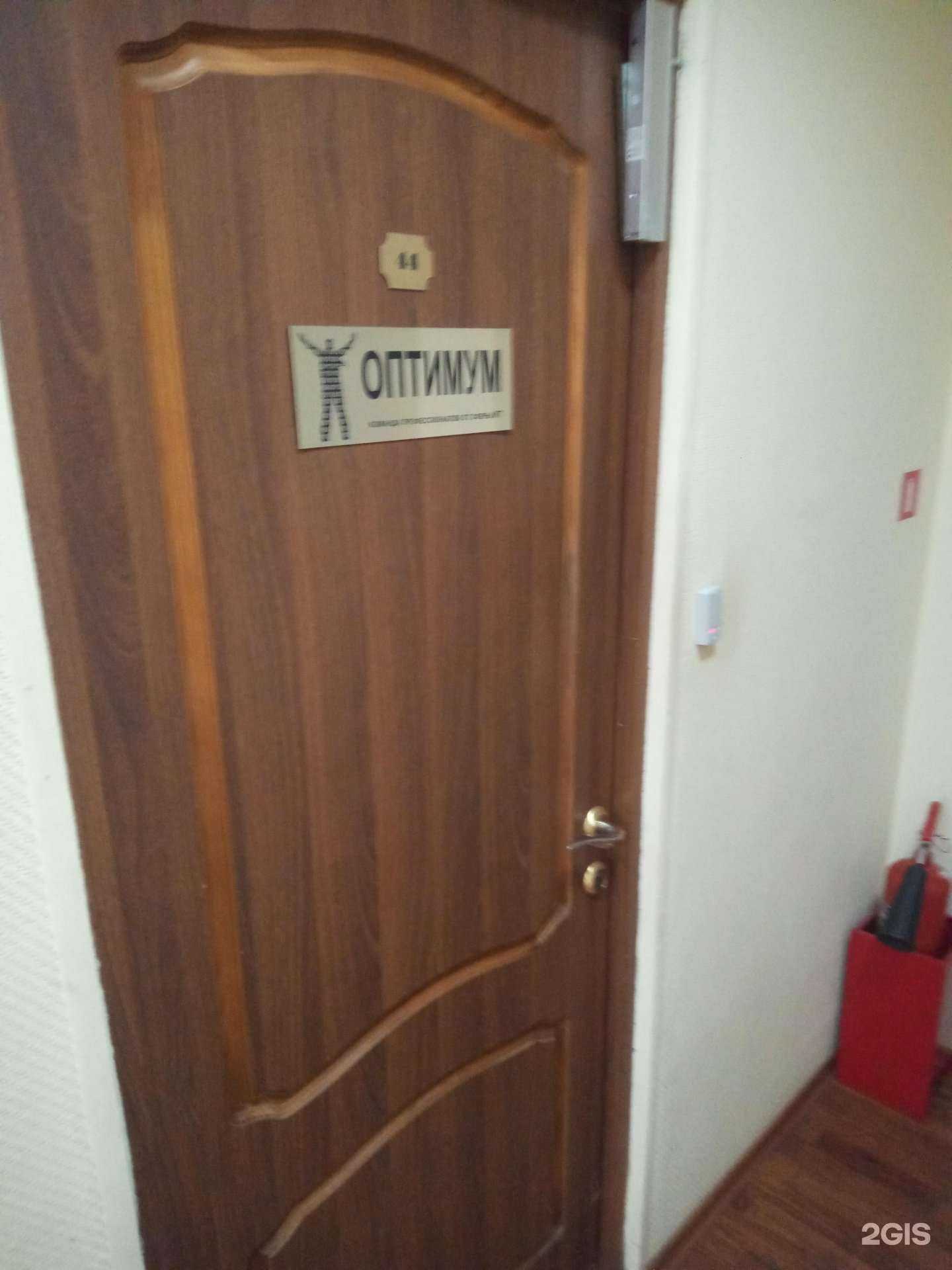 Отзывы на компанию Оптимум в Ростове-на-Дону c фото