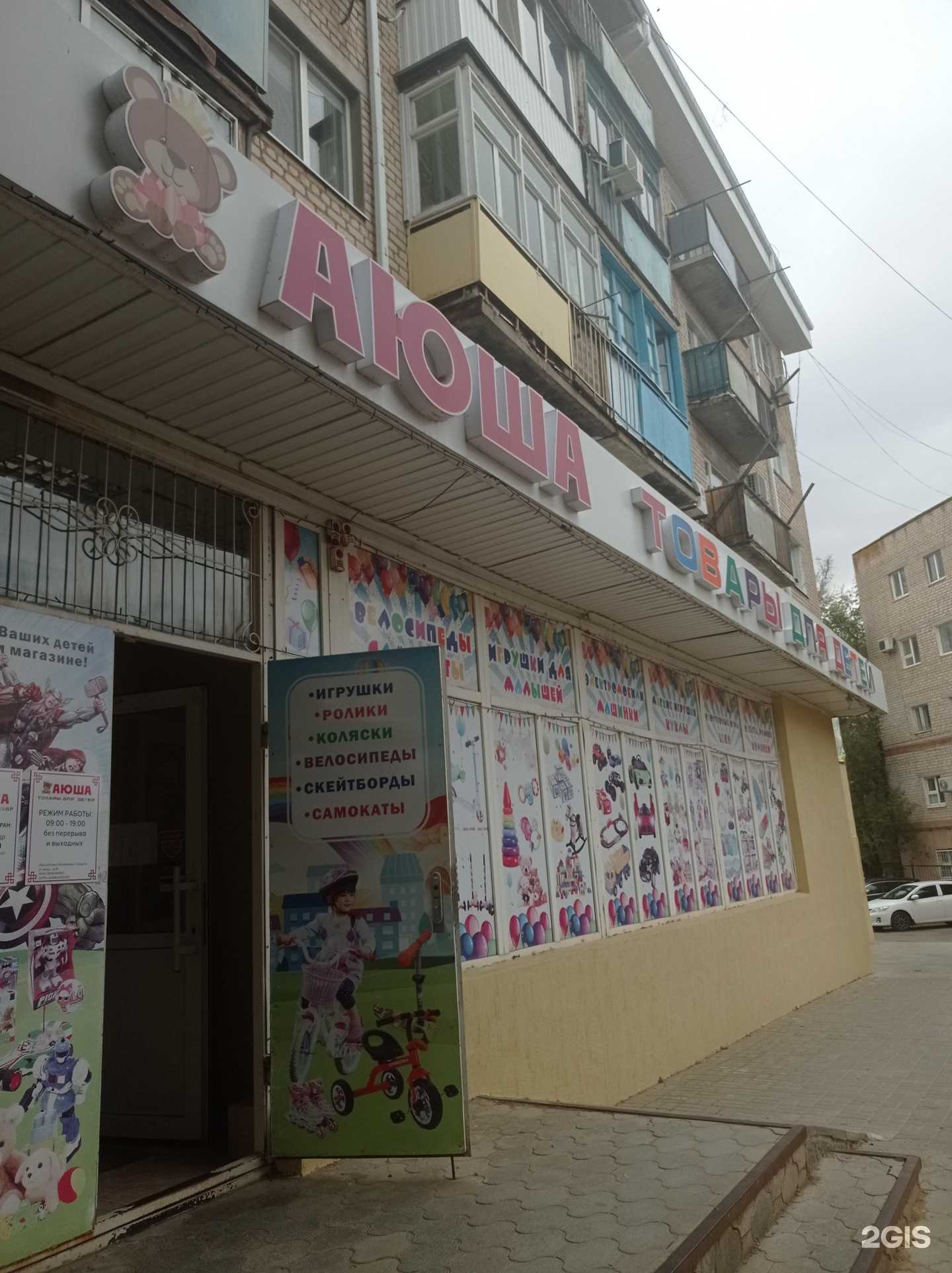 Отзывы на компанию Аюша в Элисте c фото