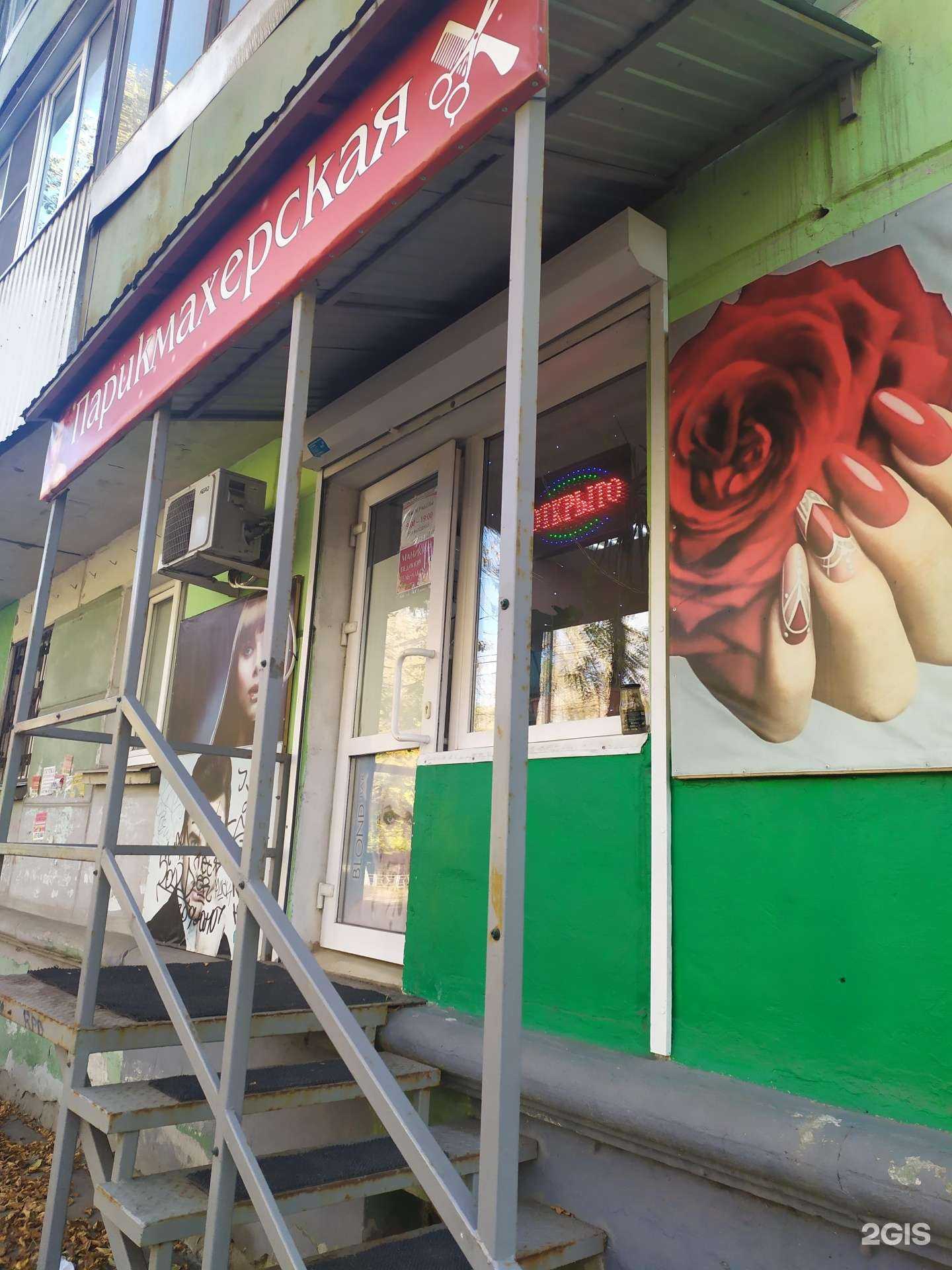 Отзывы на компанию Парикмахерская в Самаре c фото